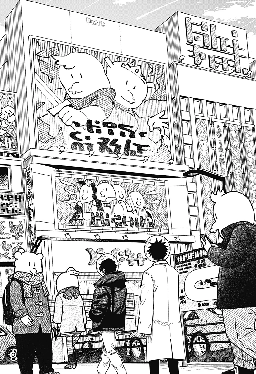 ドラマクイン 第47話 - 14