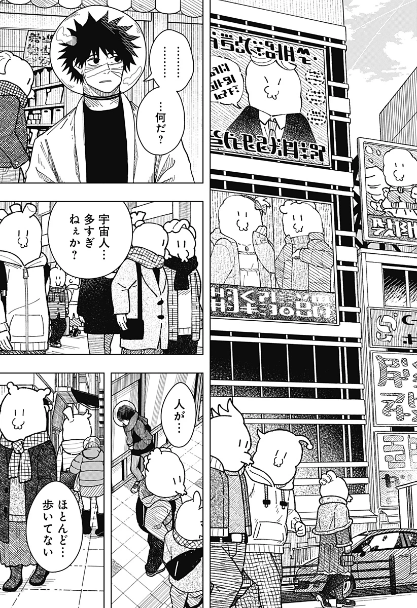 ドラマクイン 第47話 - 15