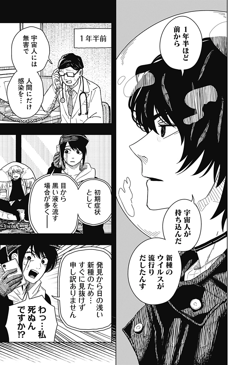 ドラマクイン 第47話 - 16
