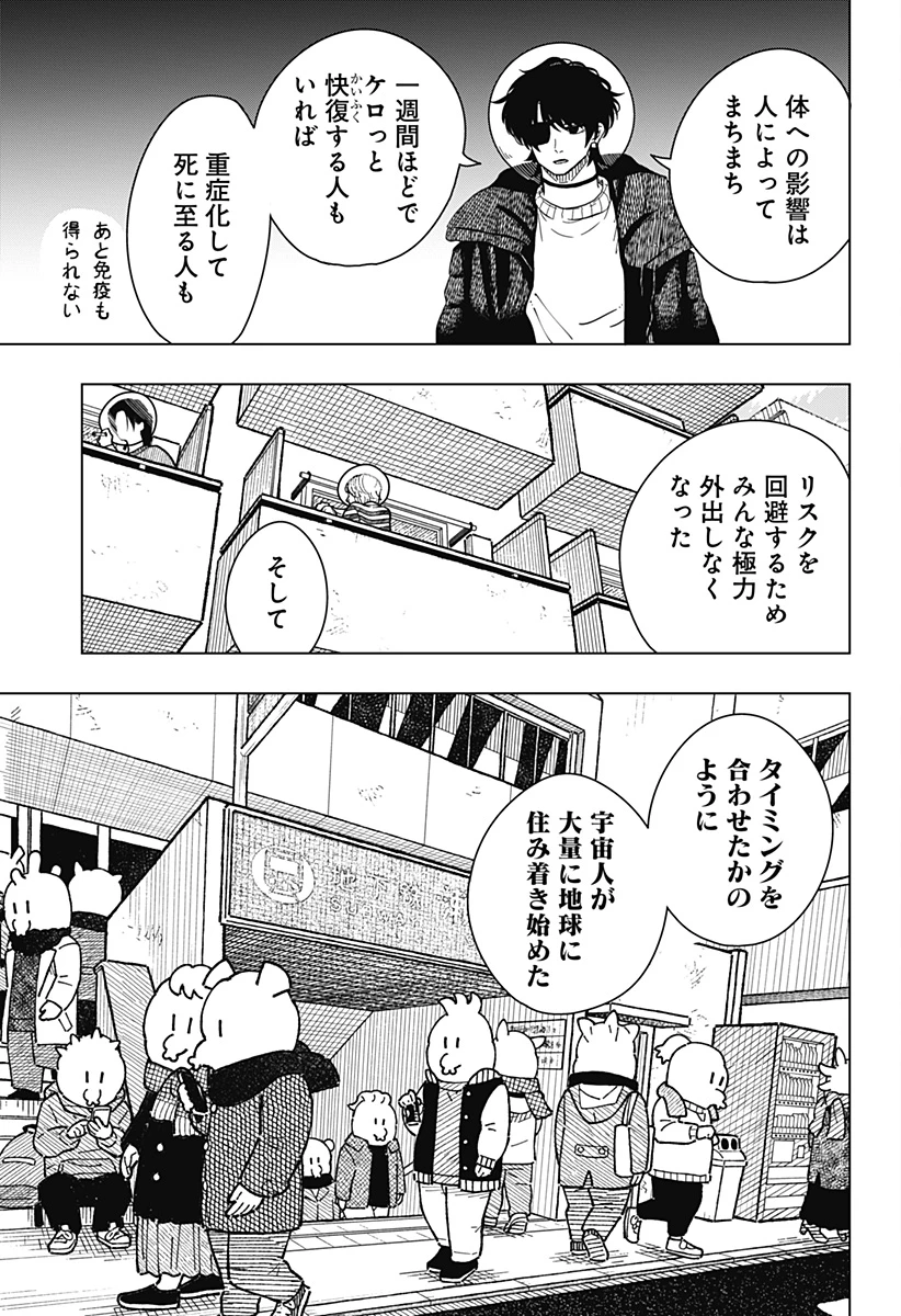 ドラマクイン 第47話 - 17