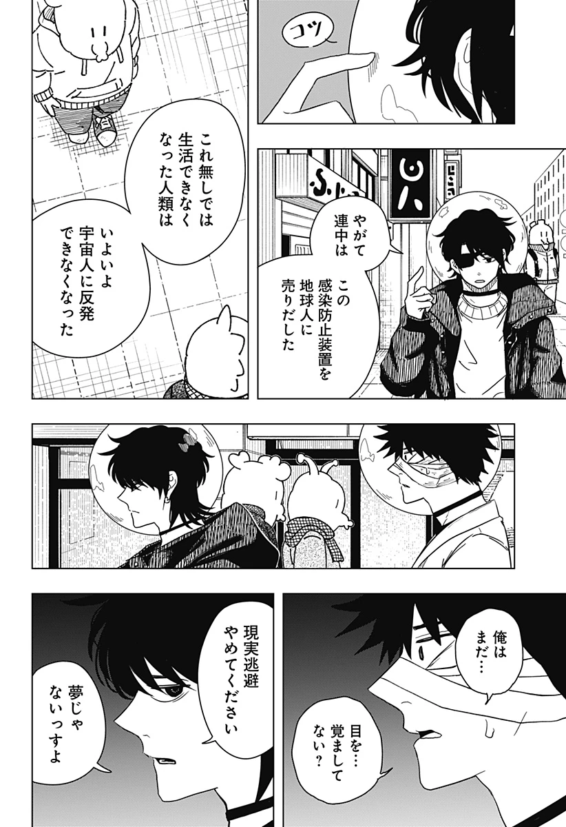 ドラマクイン 第47話 - 18