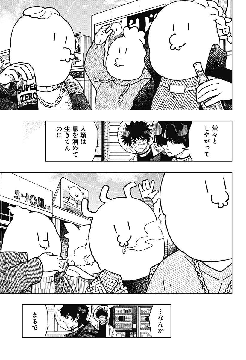 ドラマクイン 第47話 - 19