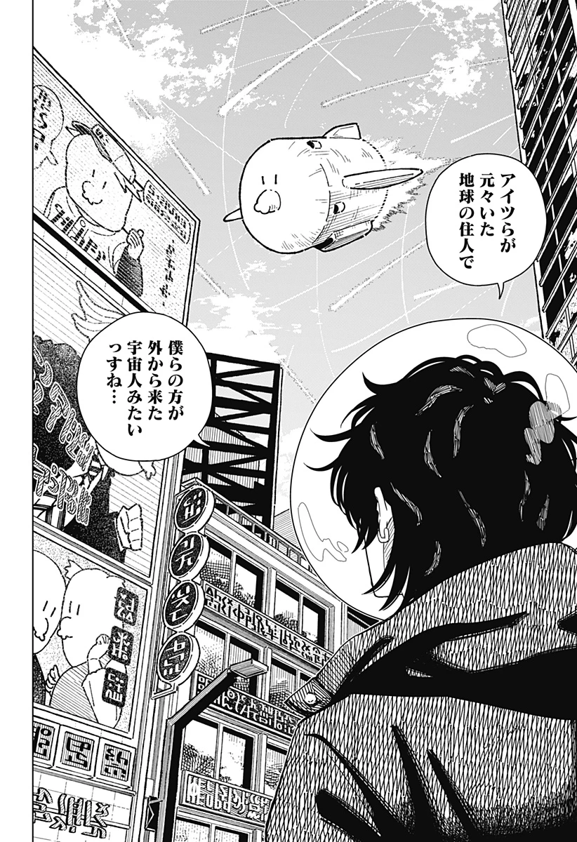 ドラマクイン 第47話 - 20