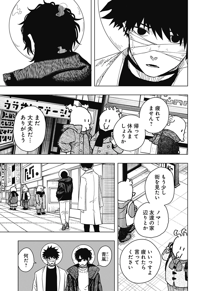 ドラマクイン 第47話 - 21