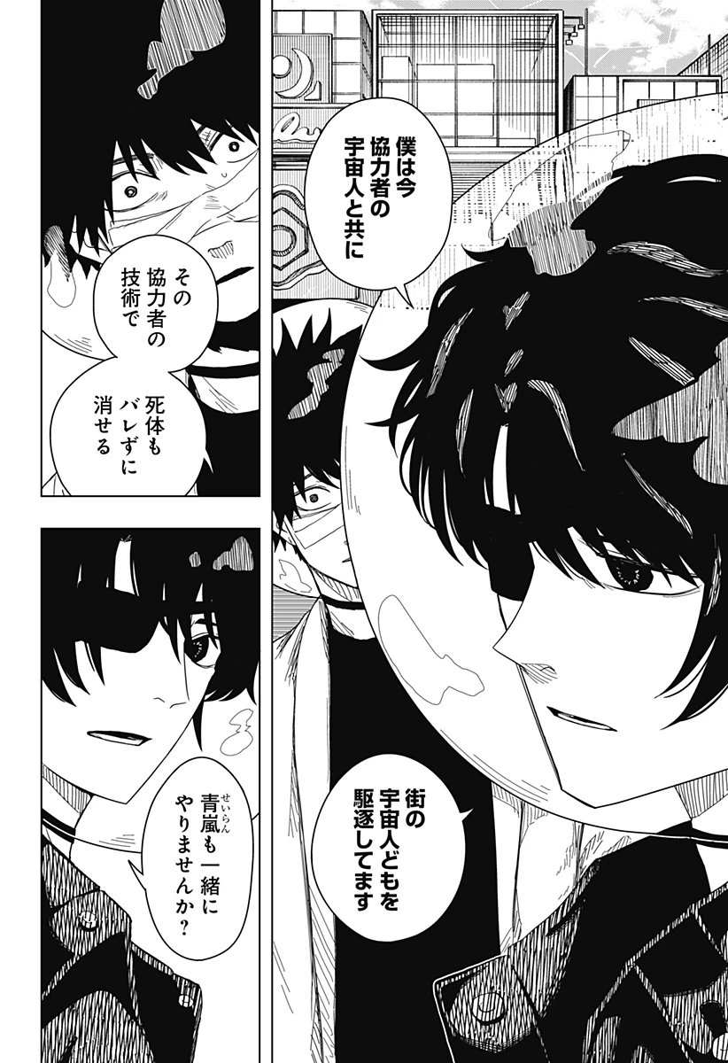 ドラマクイン 第47話 - 22