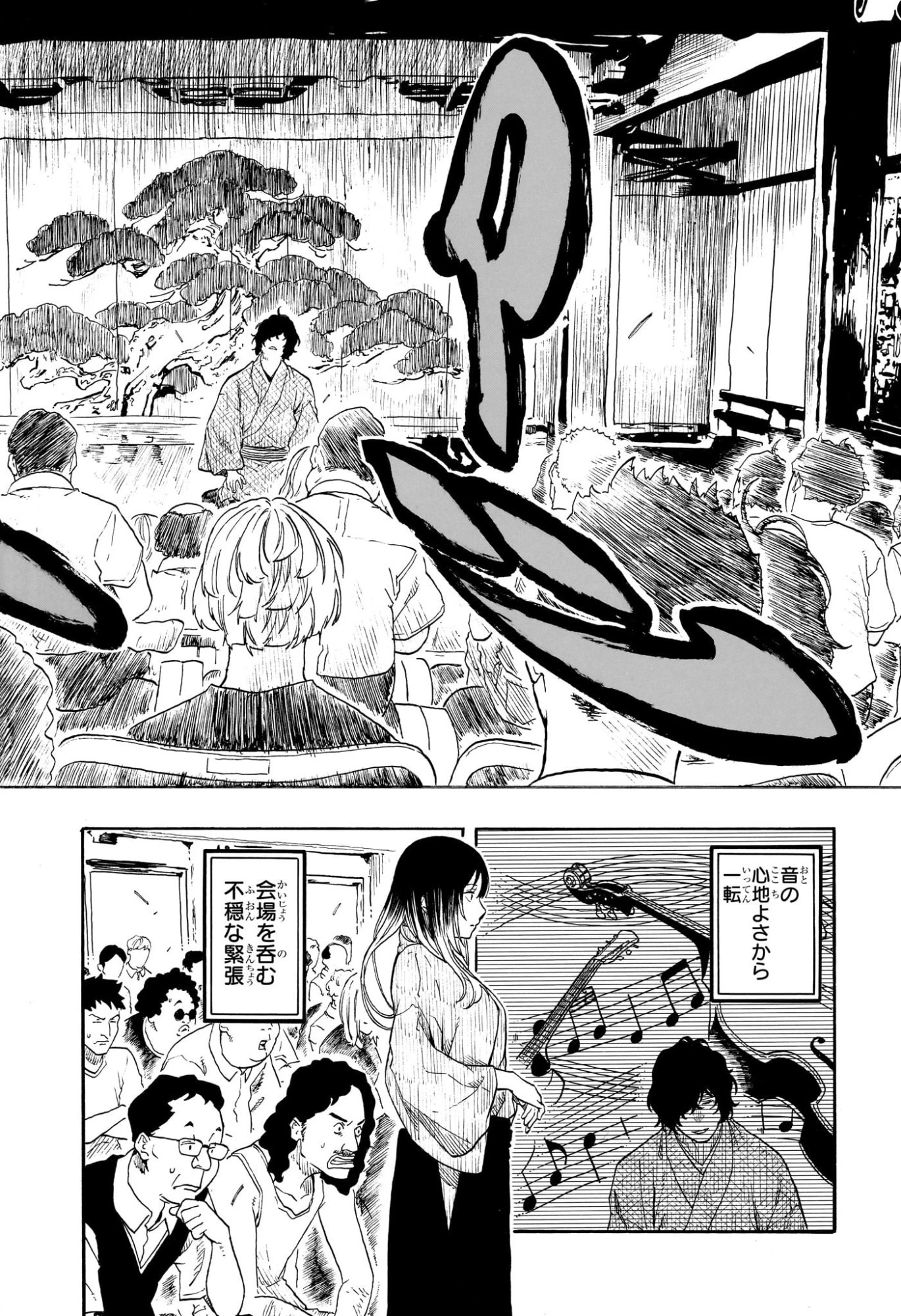 あかね噺 第194話 - 5