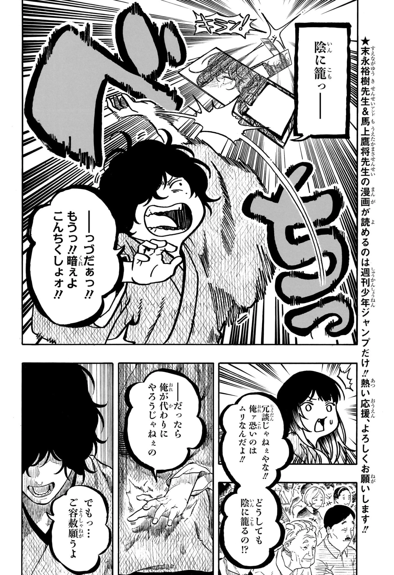あかね噺 第194話 - 7