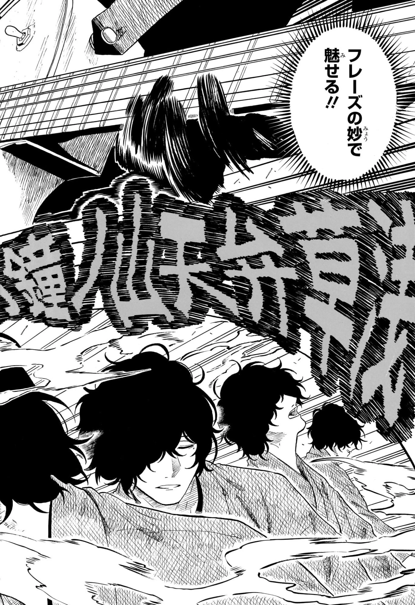 あかね噺 第194話 - 9