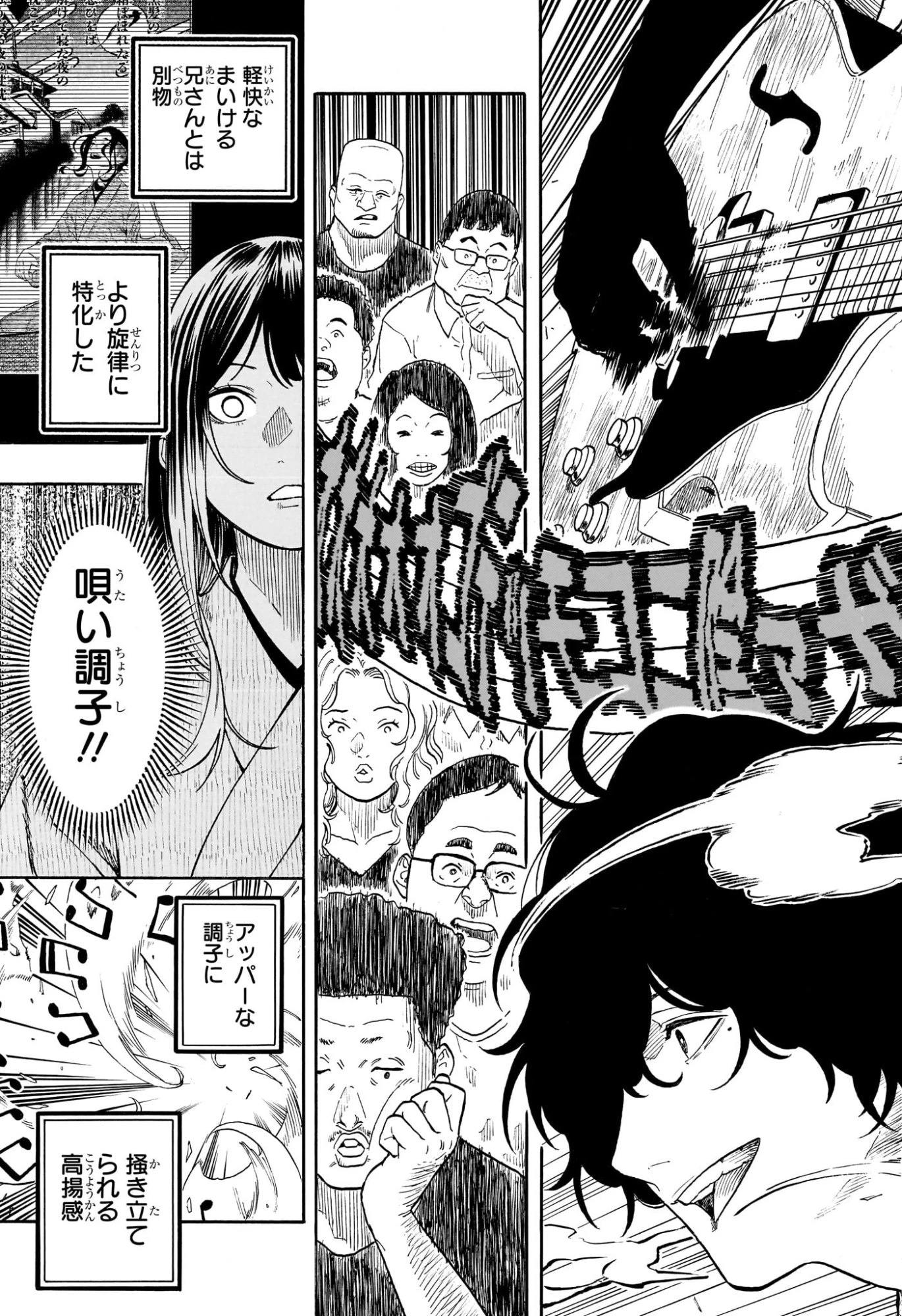 あかね噺 第194話 - 10