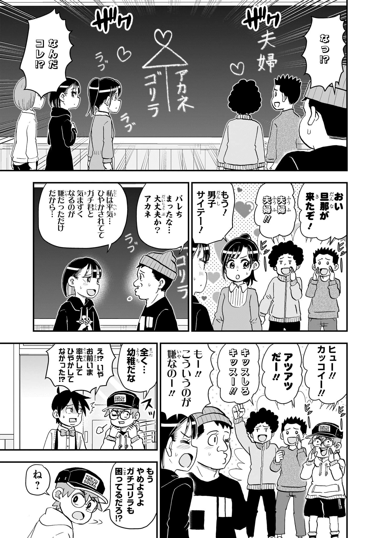 僕とロボコ 第269話 - 11