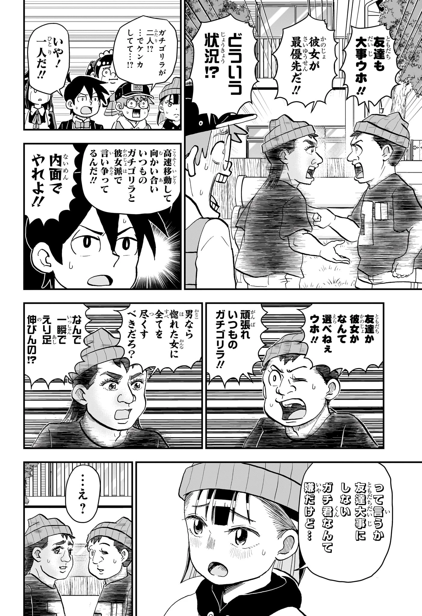 僕とロボコ 第269話 - 14