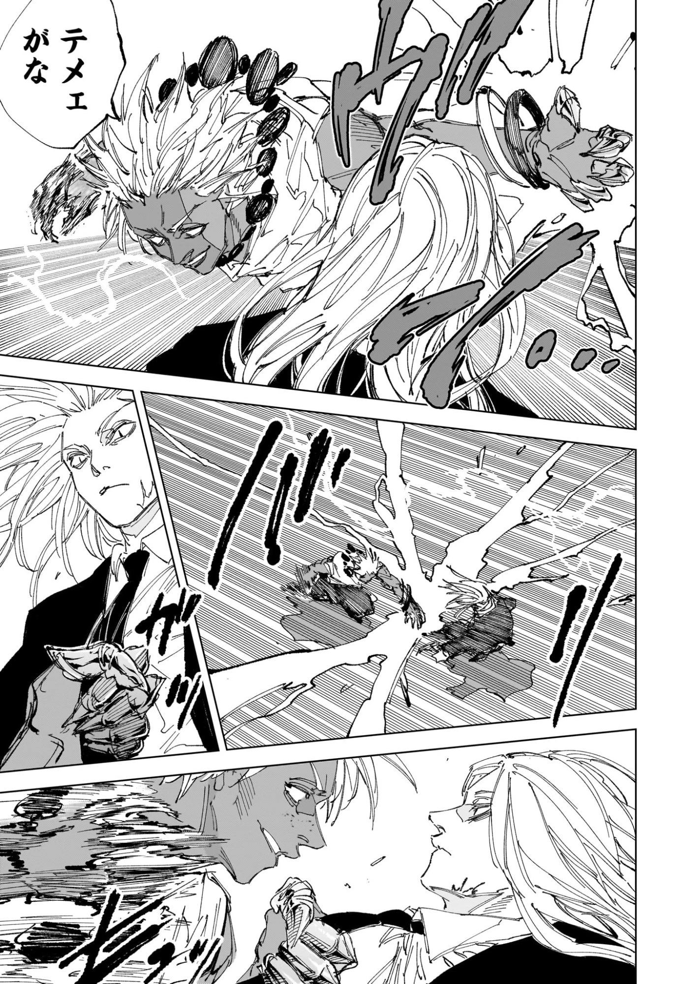 デイズ 第248話 - 7