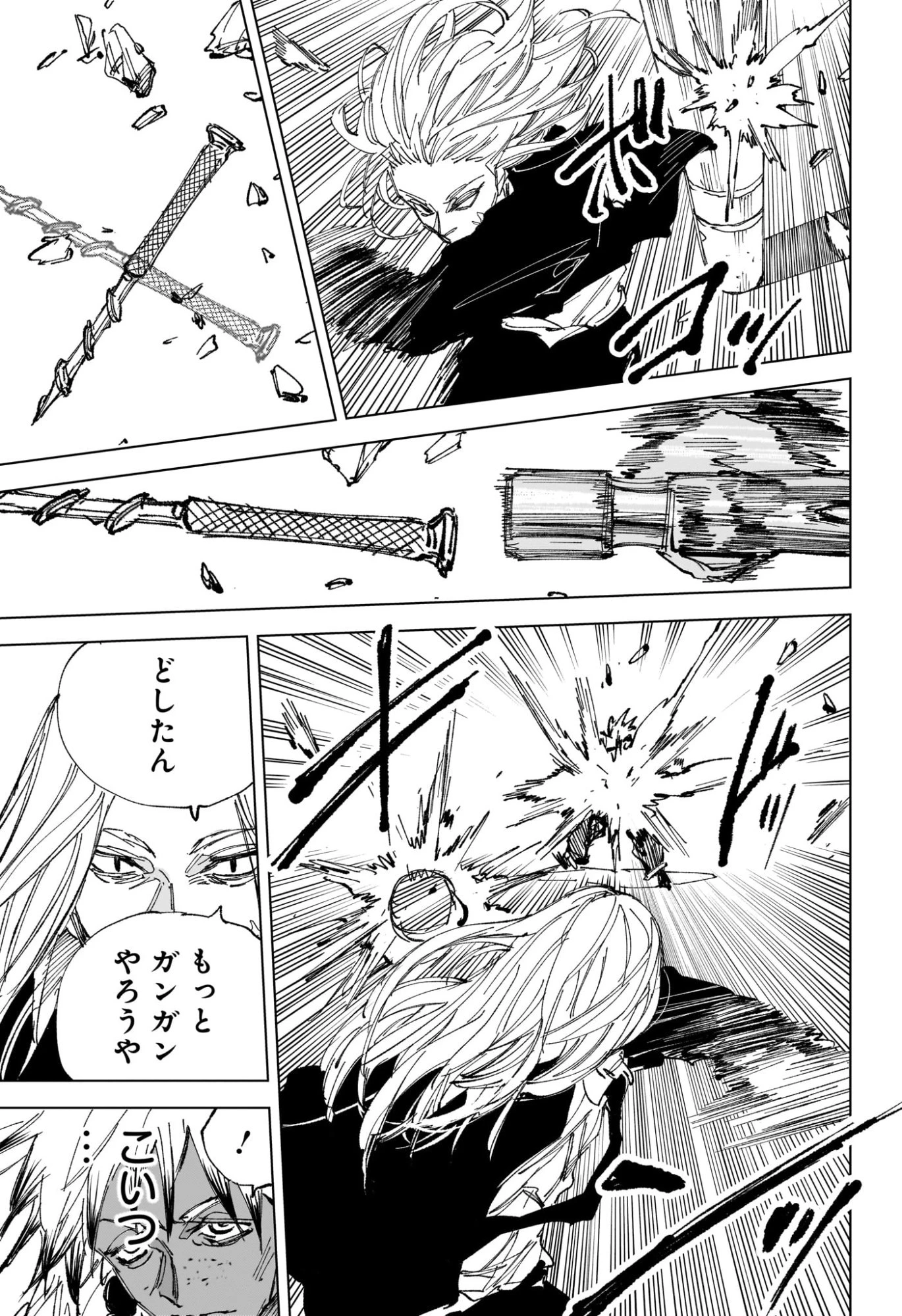 デイズ 第248話 - 9