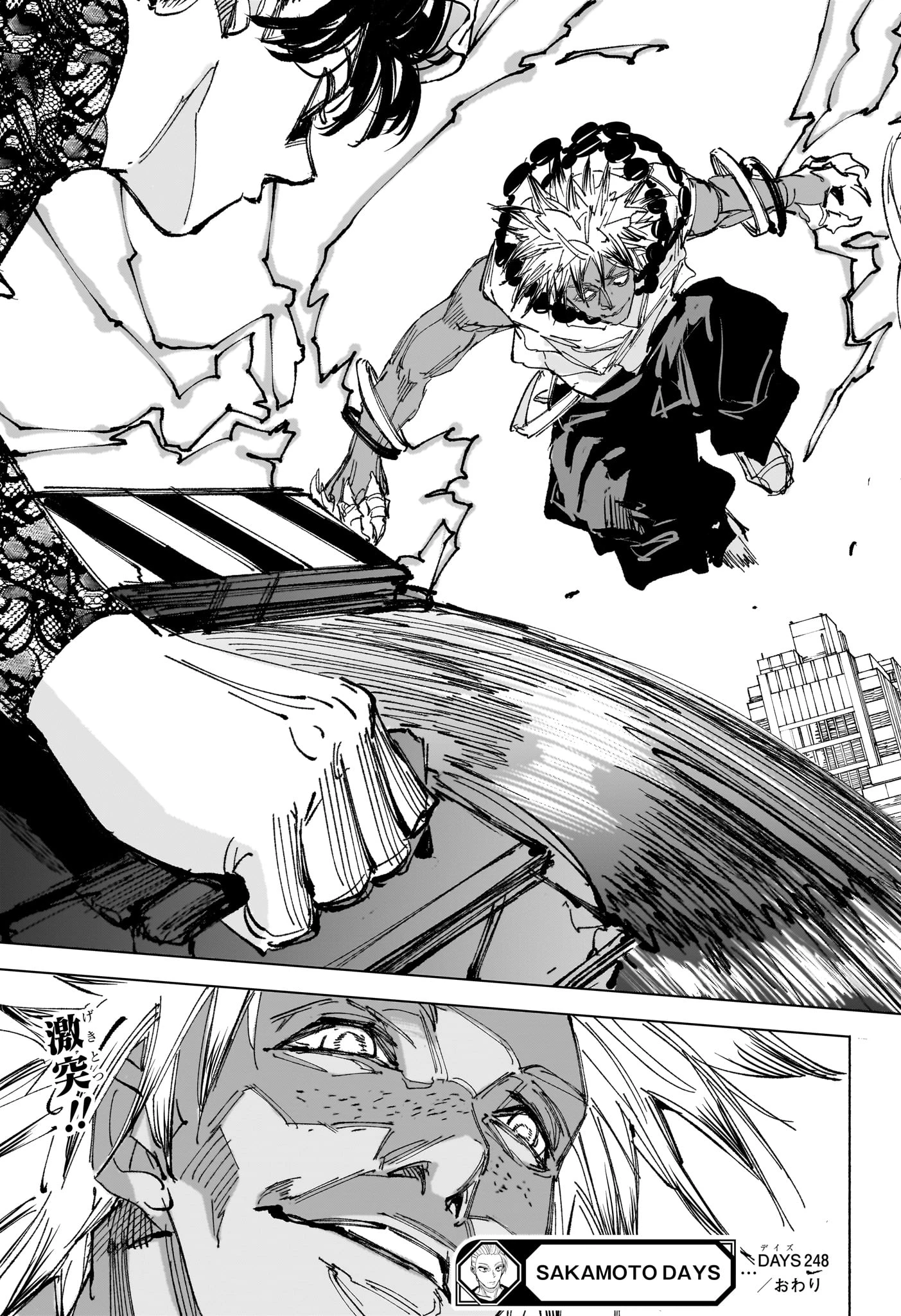 デイズ 第248話 - 15