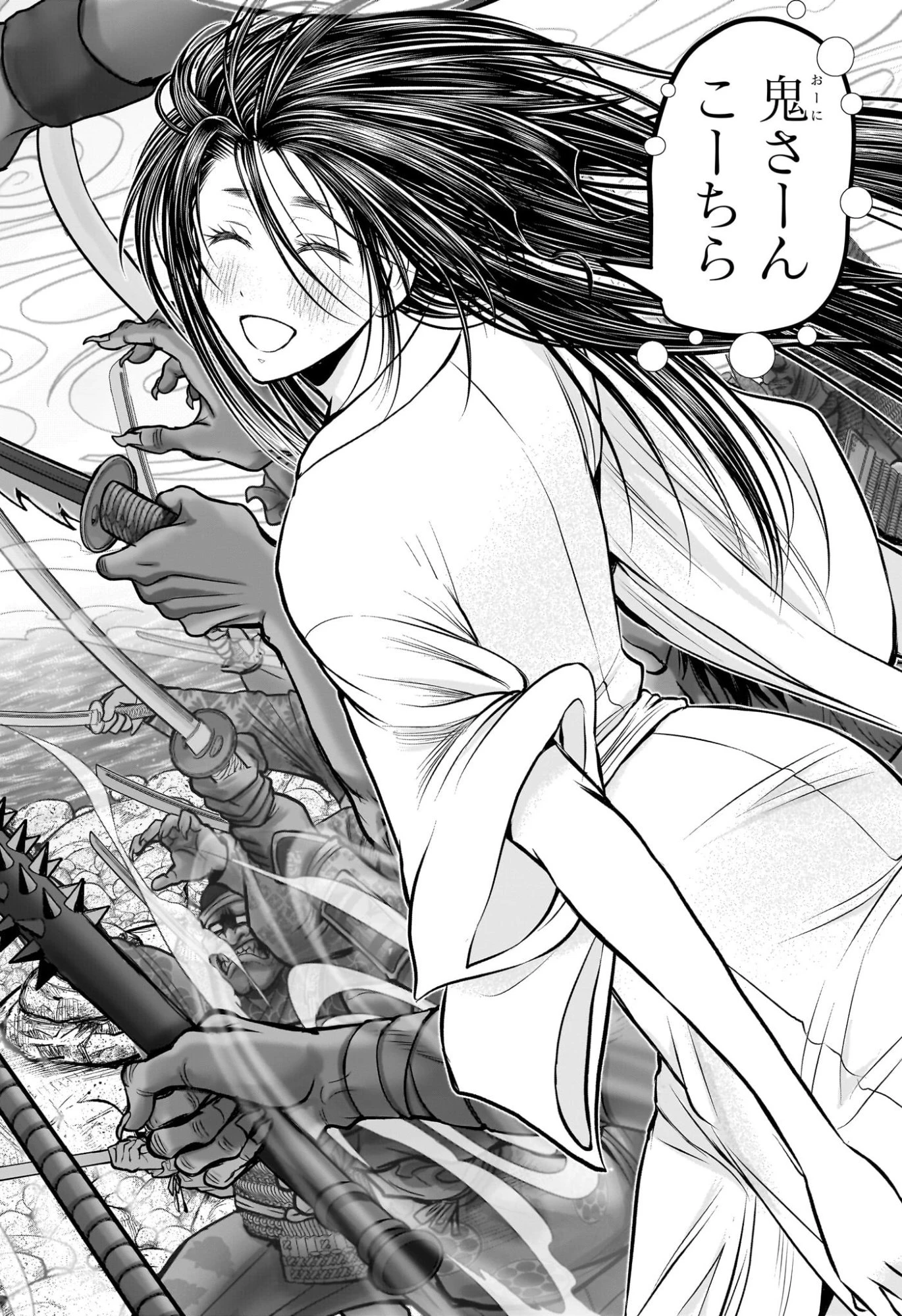 逃げ上手の若君 第238話 - 27