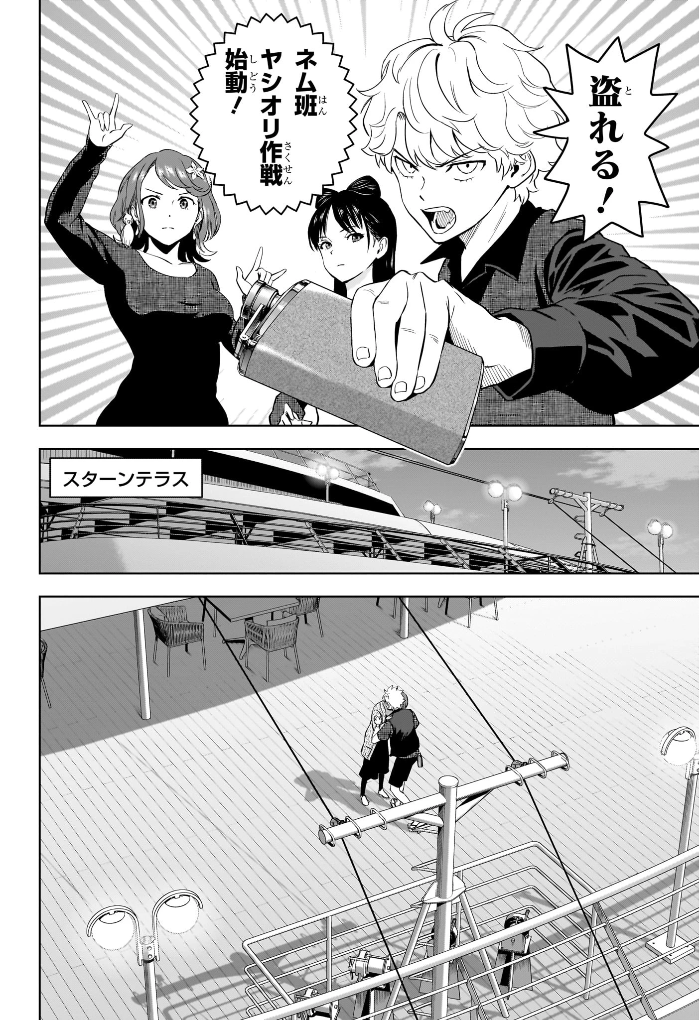 ウィッチウォッチ 第236話 - 6