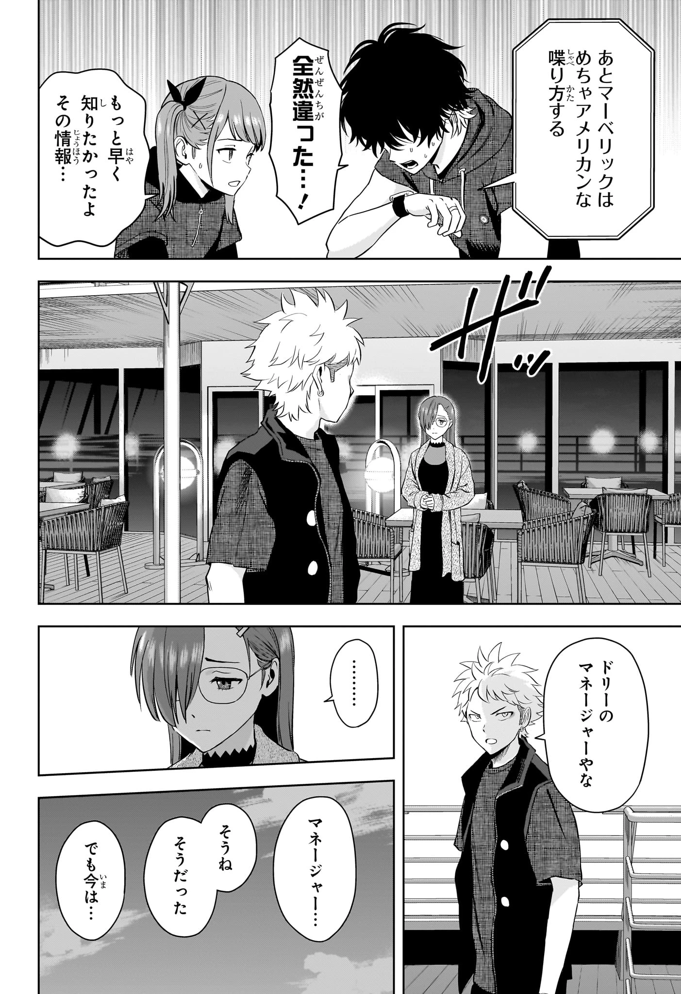 ウィッチウォッチ 第236話 - 10