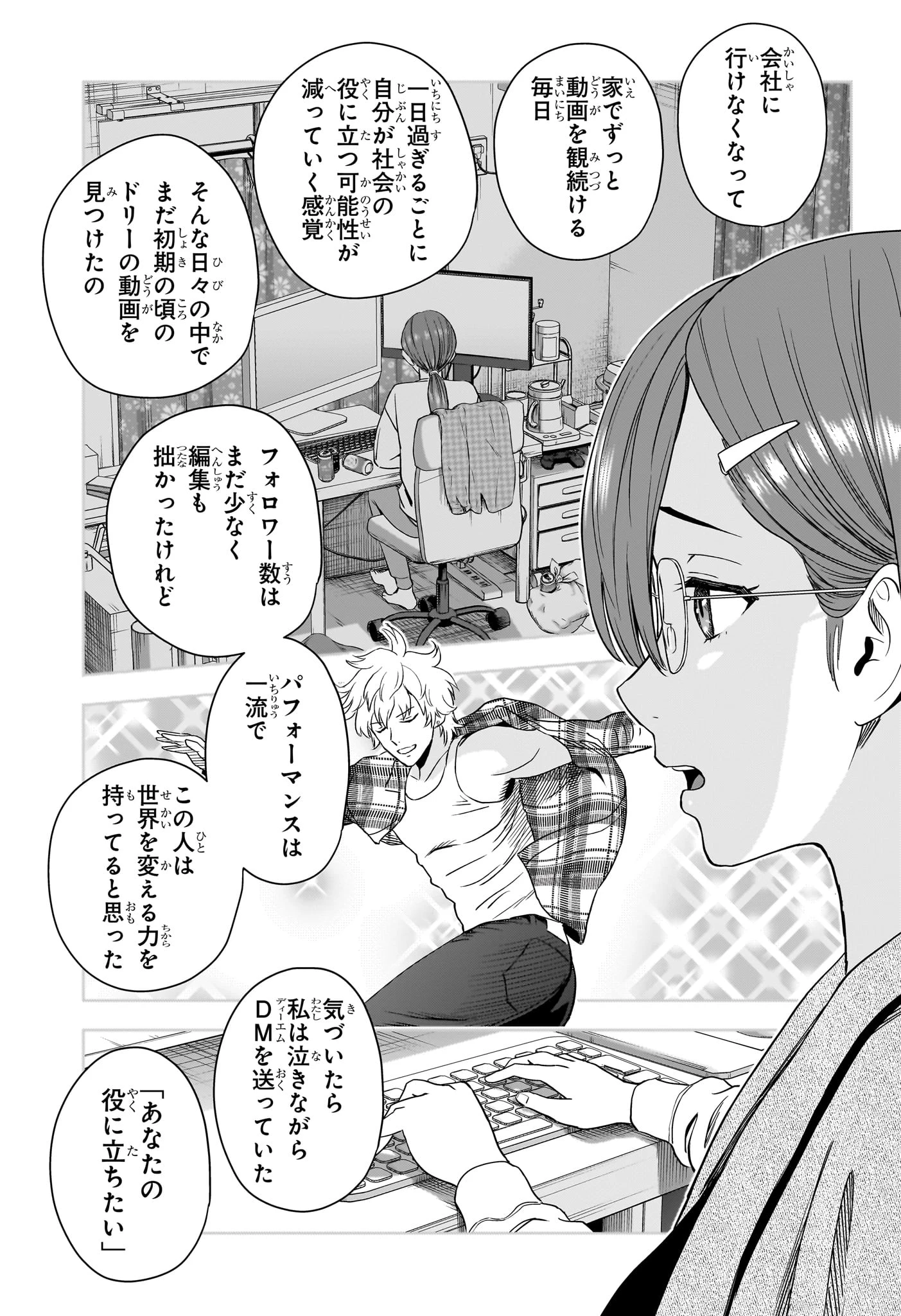 ウィッチウォッチ 第236話 - 13