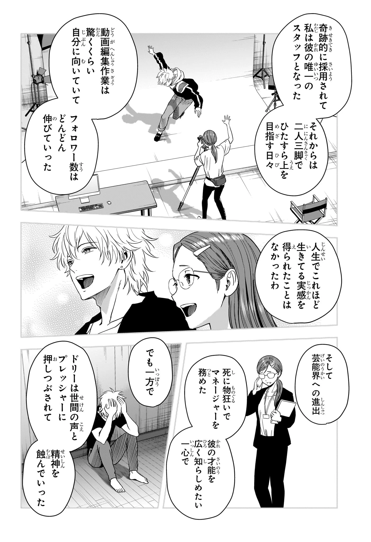 ウィッチウォッチ 第236話 - 14