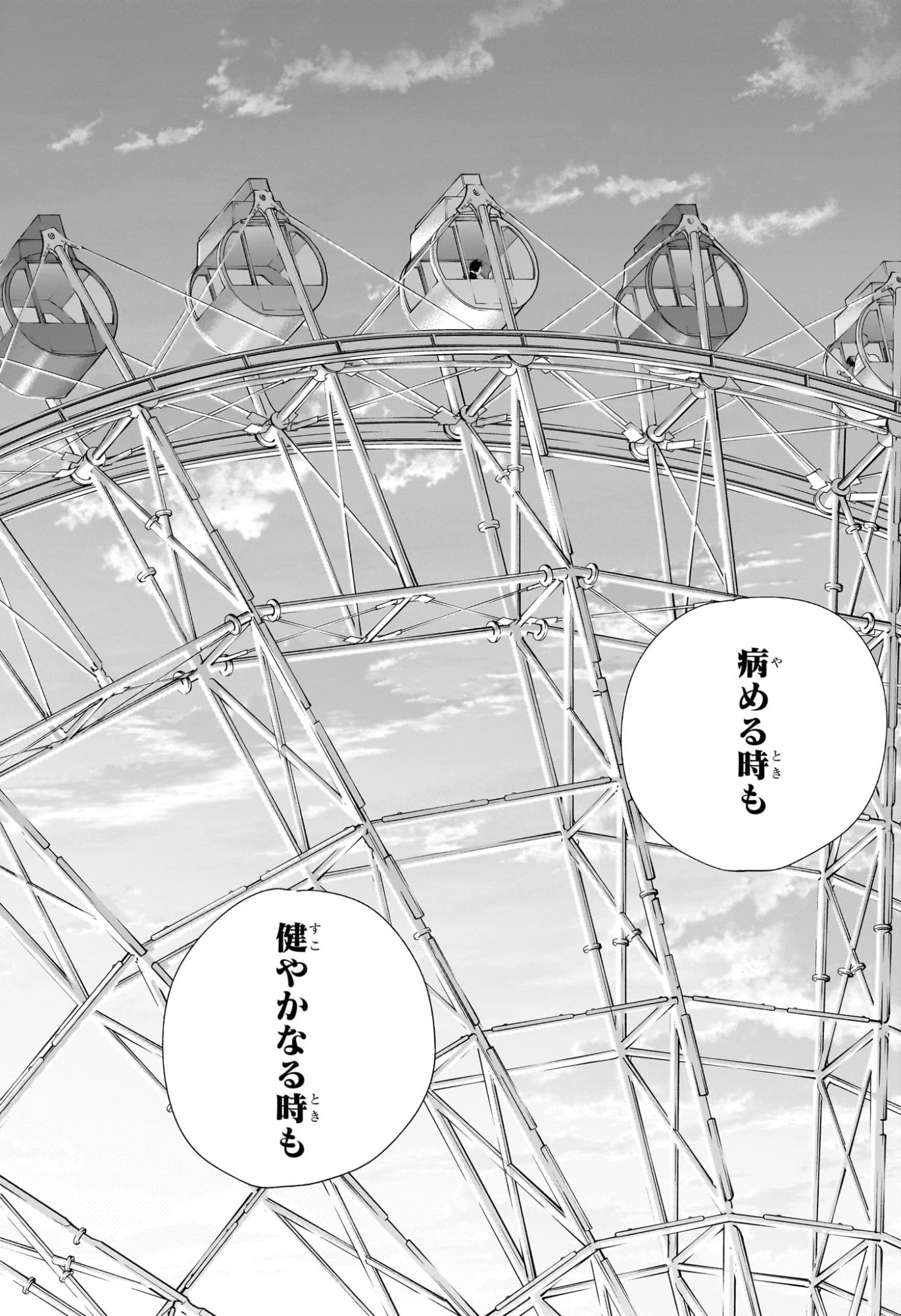 アオのハコ 第230話 - 22