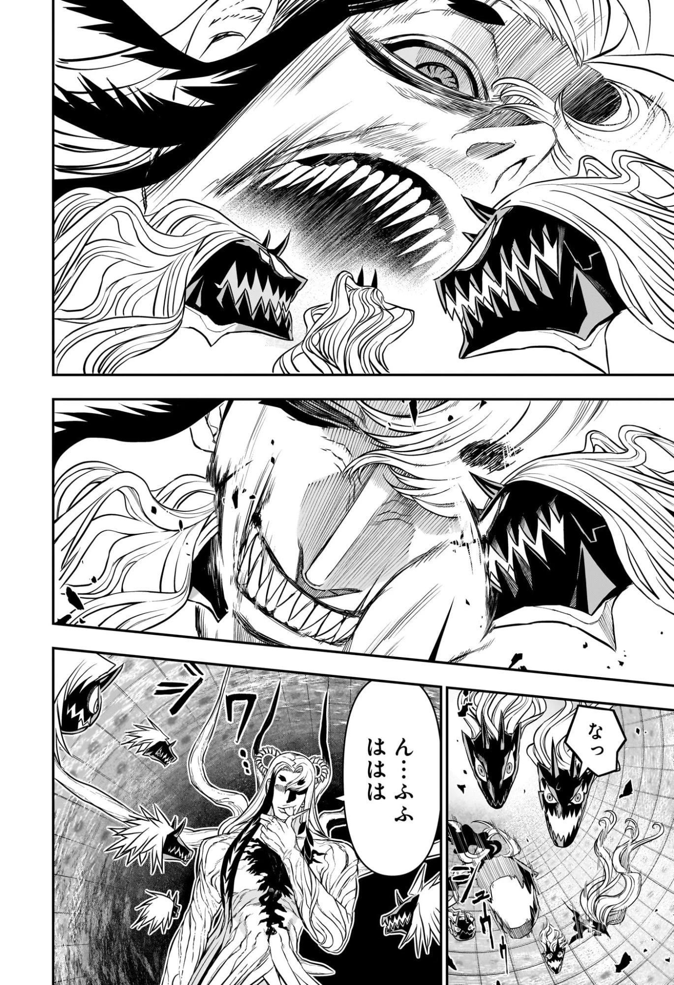 鵺の陰陽師 第133話 - 4