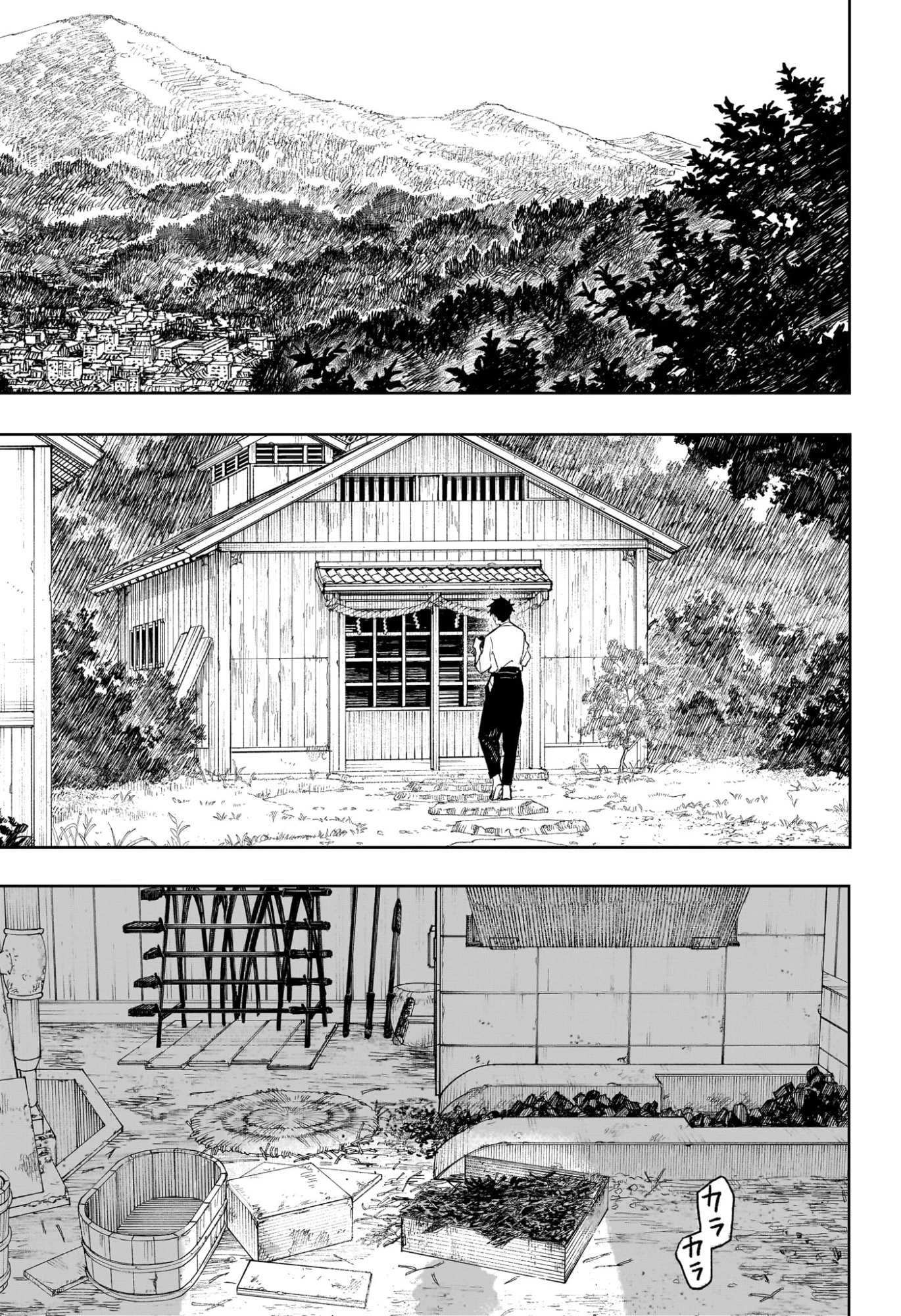 カグラバチ 第112話 - 13