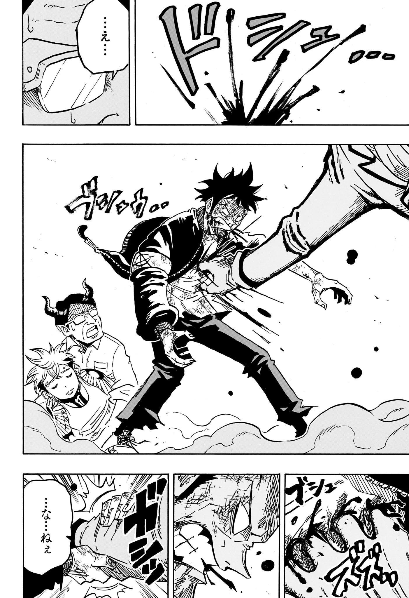 悪祓士のキヨシくん 第80話 - 8