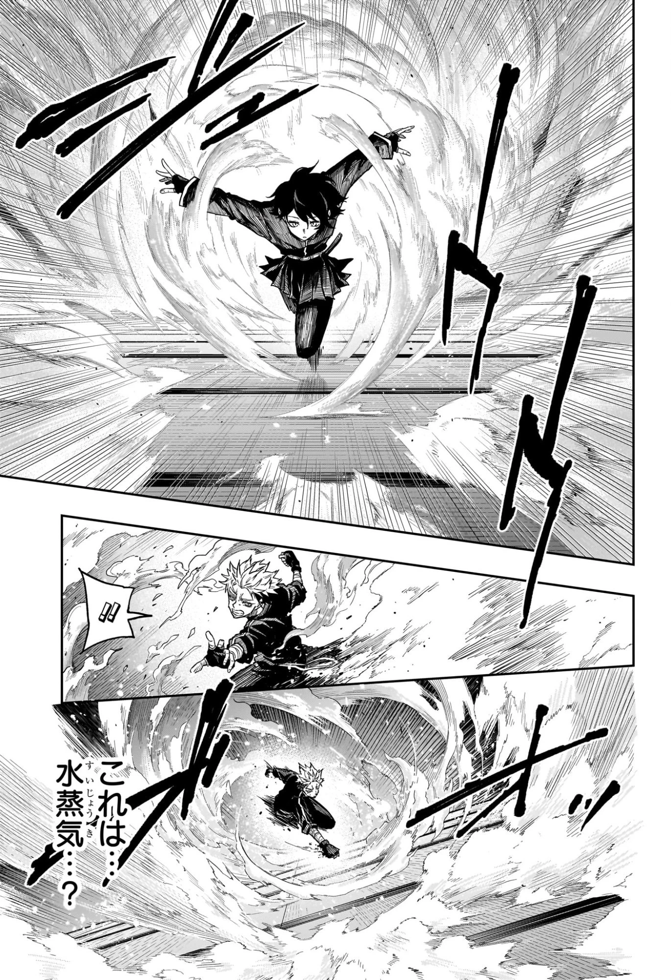 しのびごと 第69話 - 3