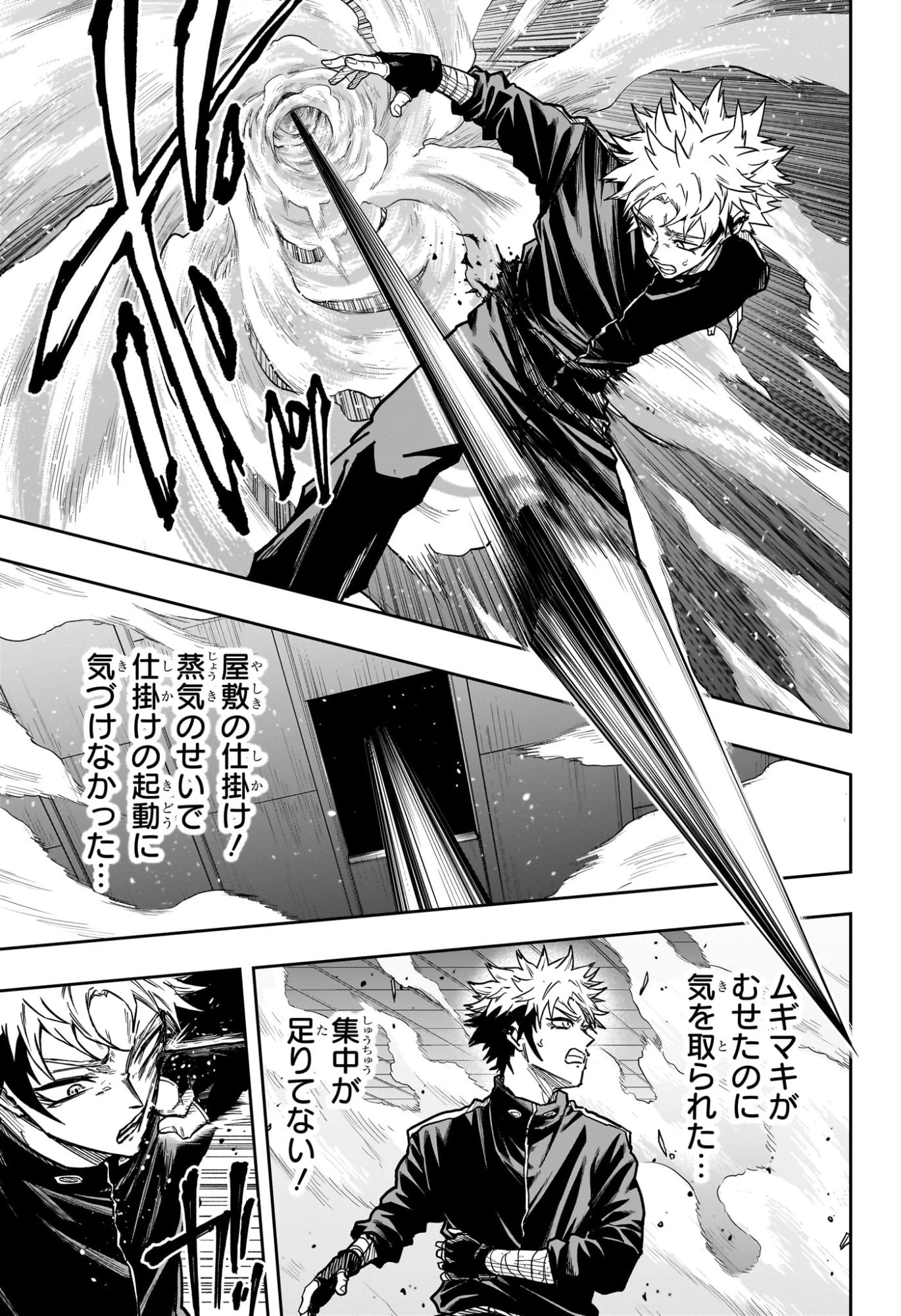 しのびごと 第69話 - 5