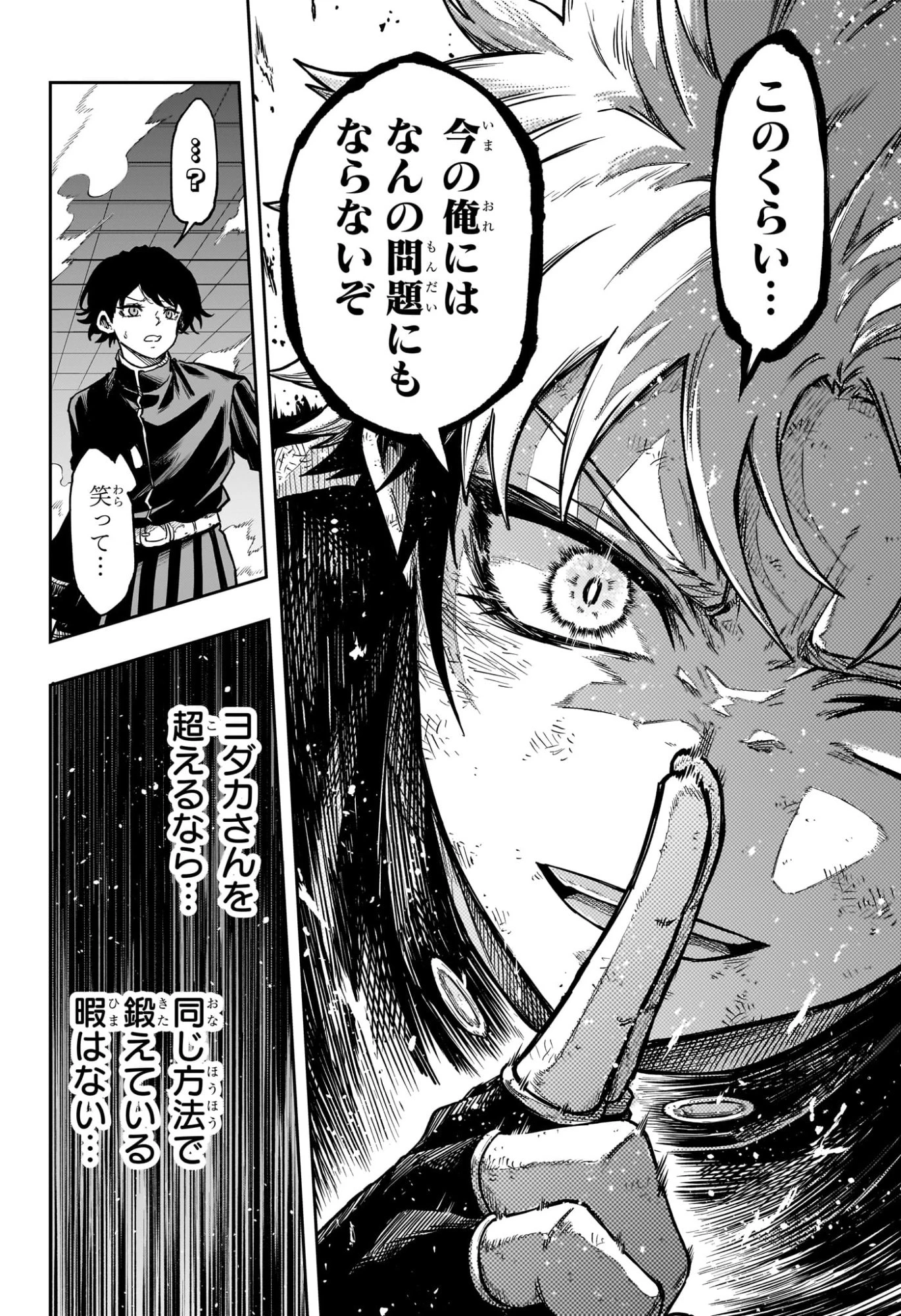 しのびごと 第69話 - 10