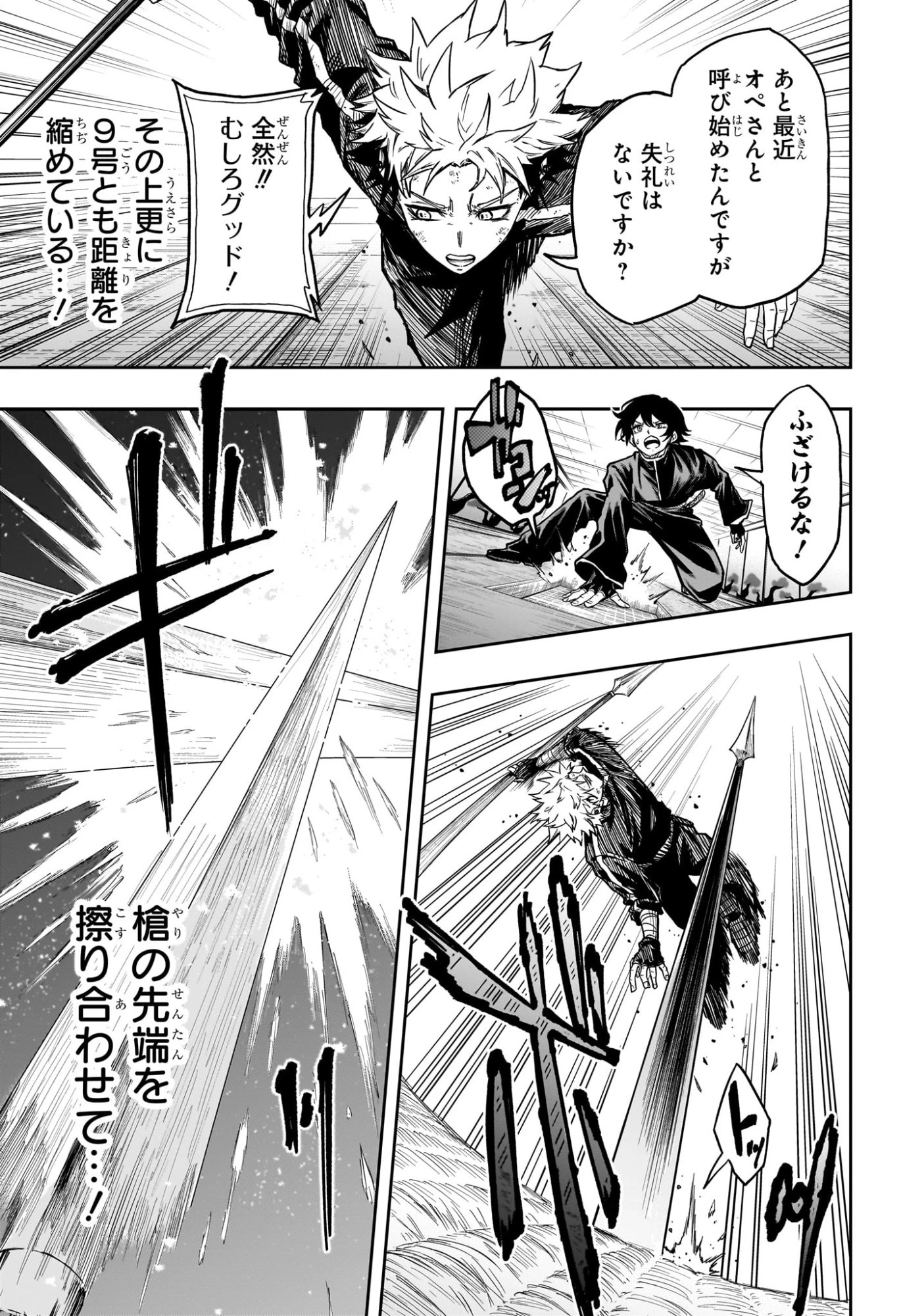 しのびごと 第69話 - 15