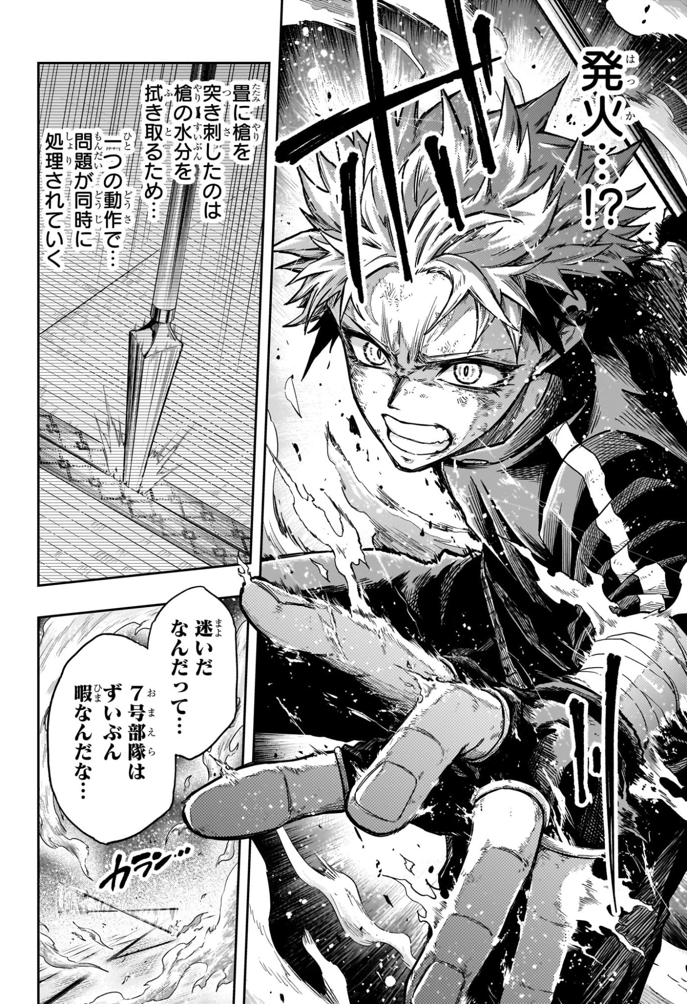 しのびごと 第69話 - 16