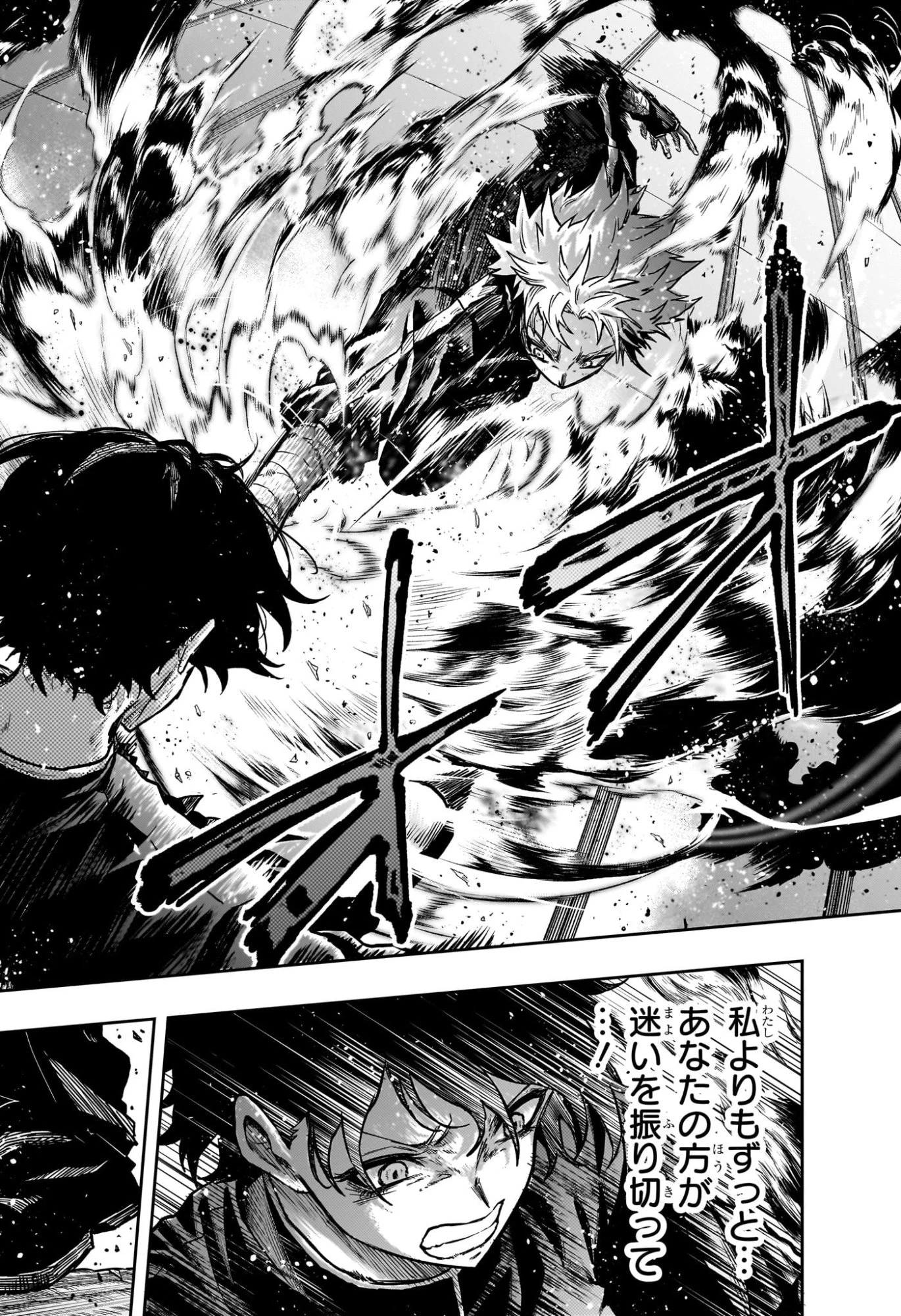 しのびごと 第69話 - 18