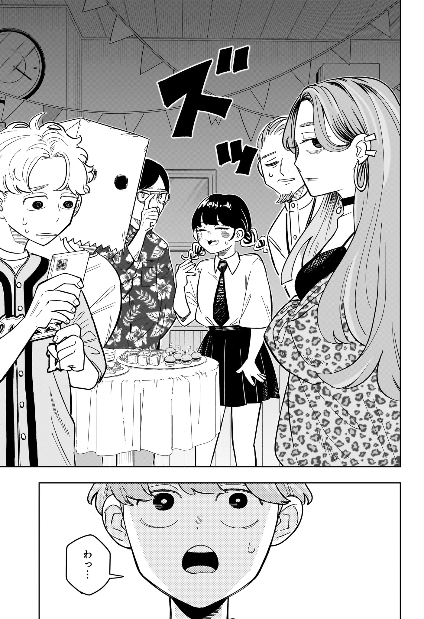 さむわんへるつ 第21話 - 5