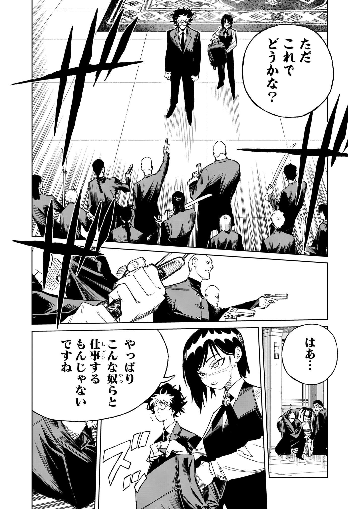 Under Doctor 第4話 - 3