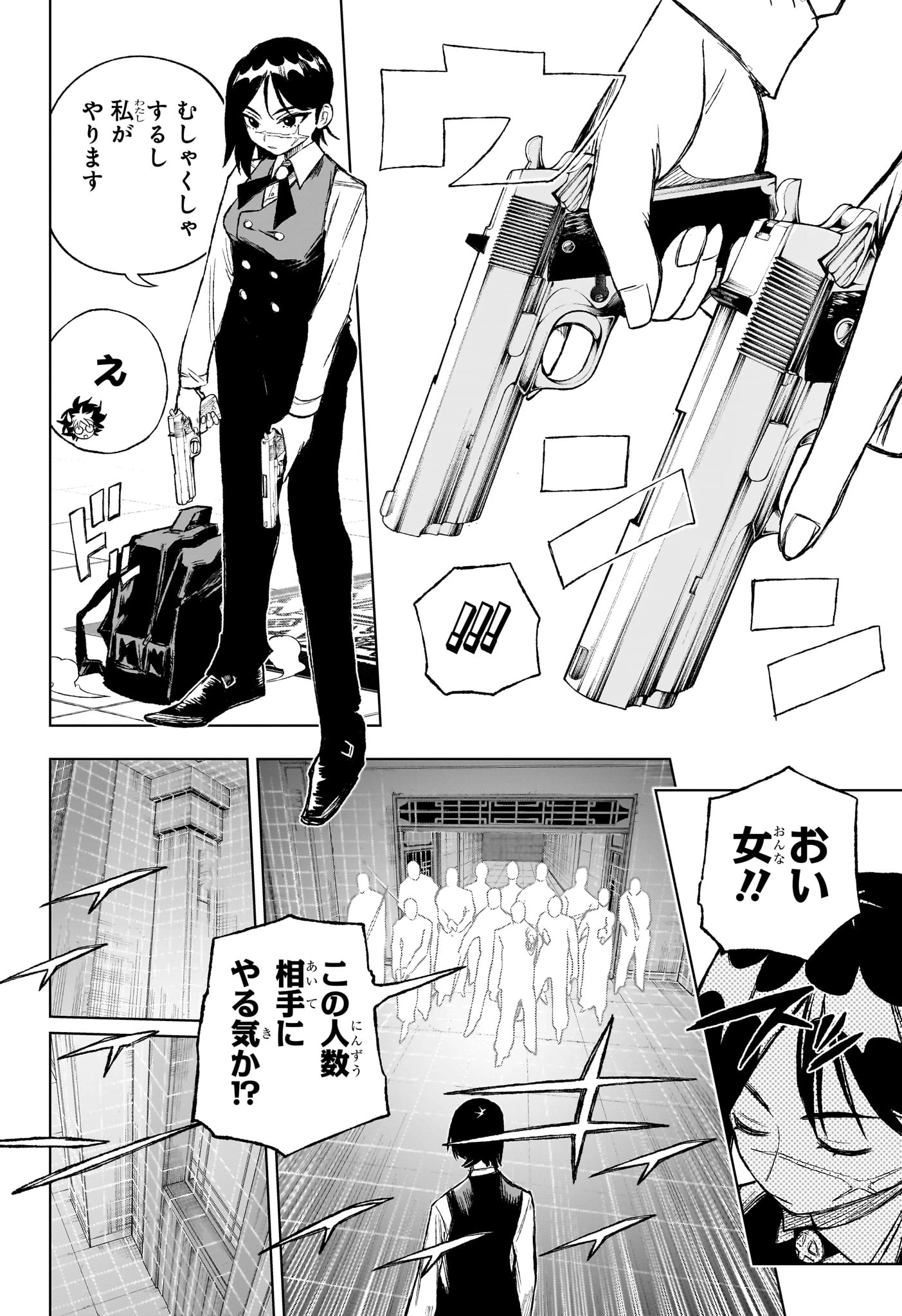 Under Doctor 第4話 - 4