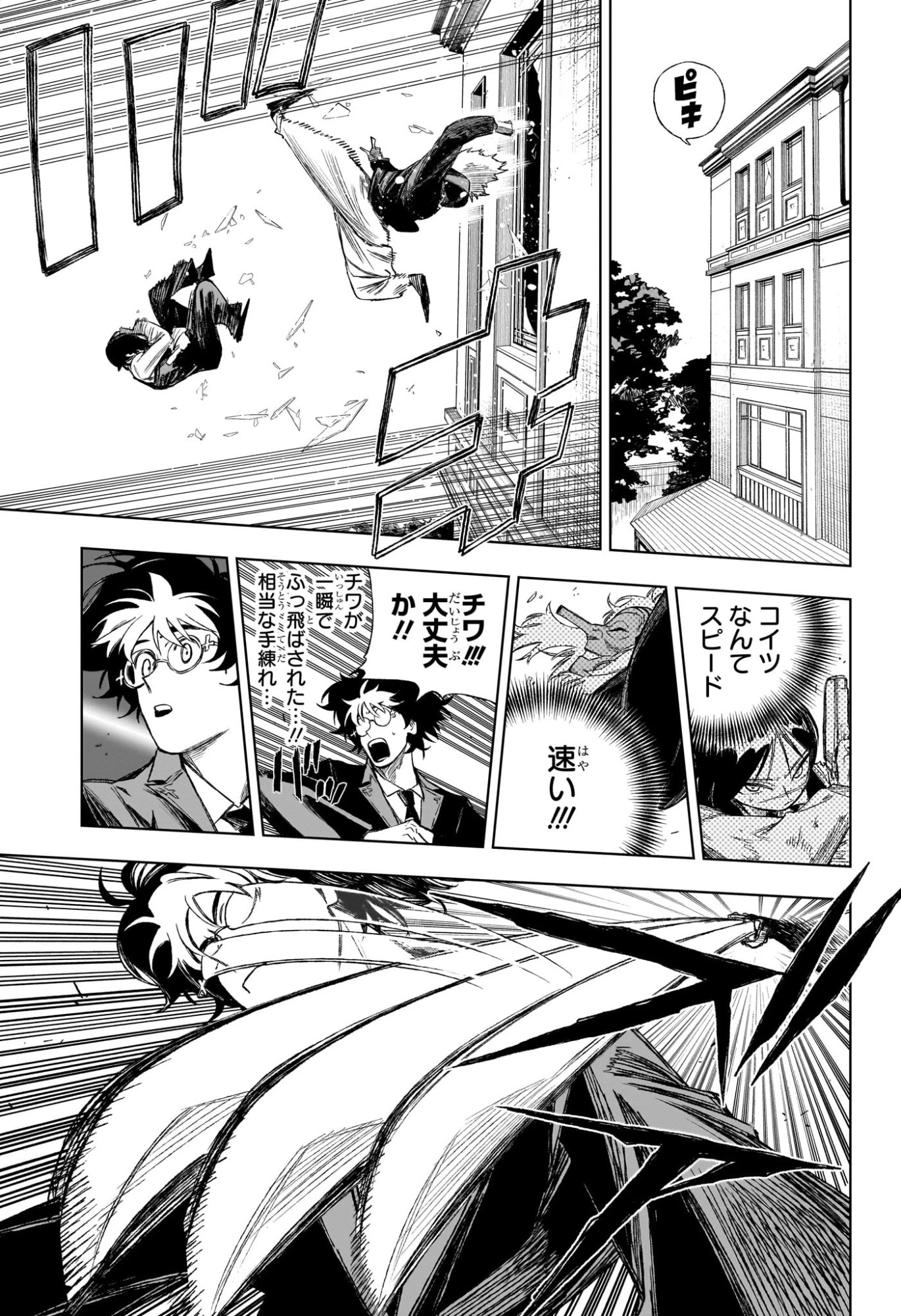 Under Doctor 第4話 - 11