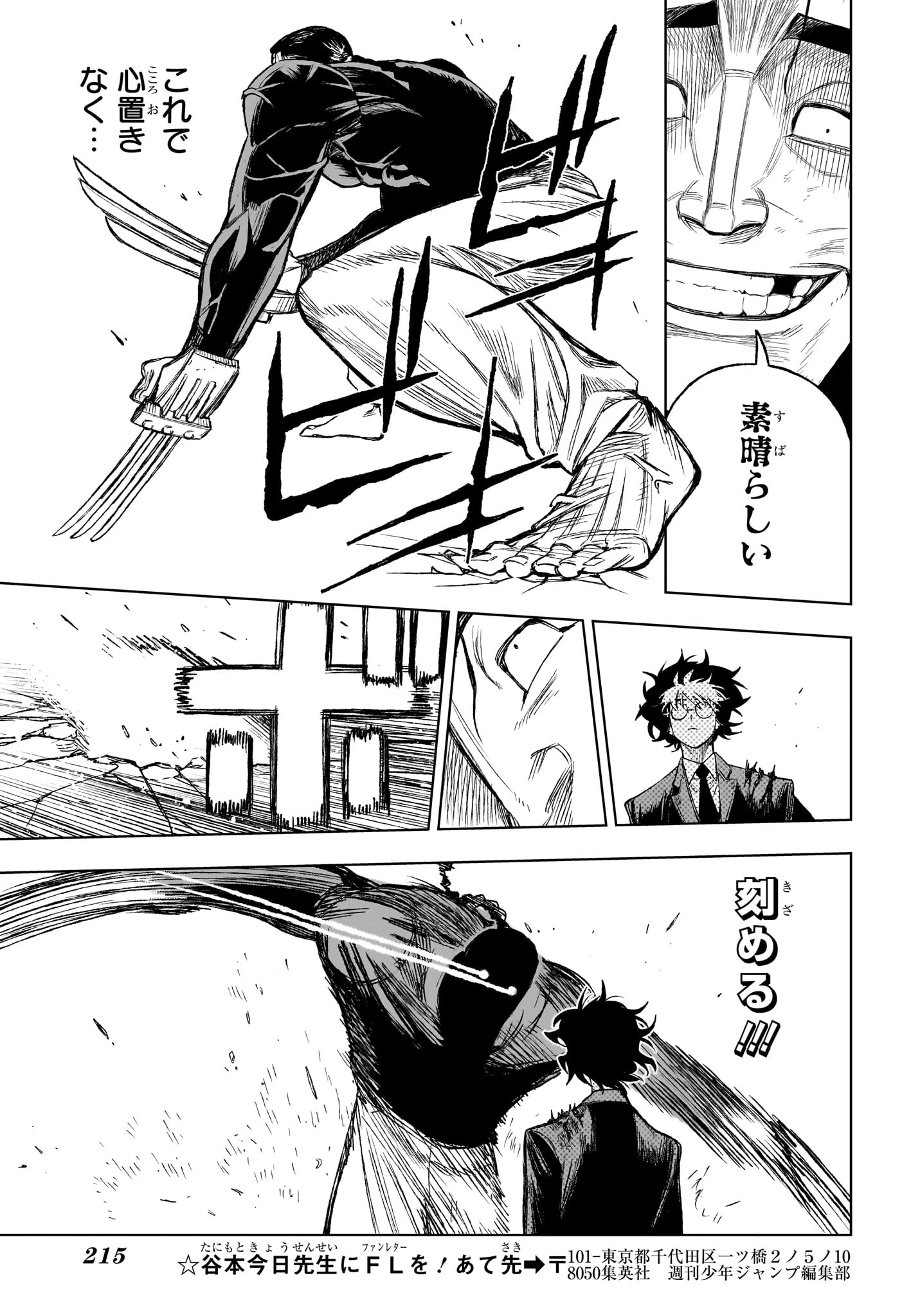 Under Doctor 第4話 - 15