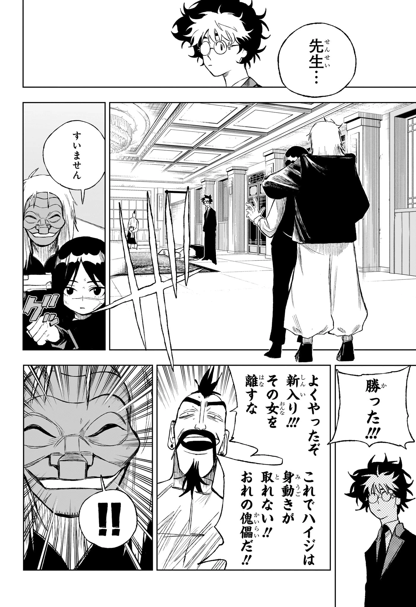 Under Doctor 第4話 - 18