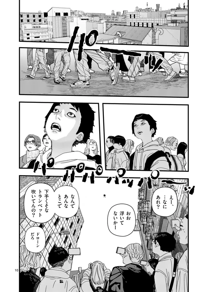 天国2.0 第17話 - 10