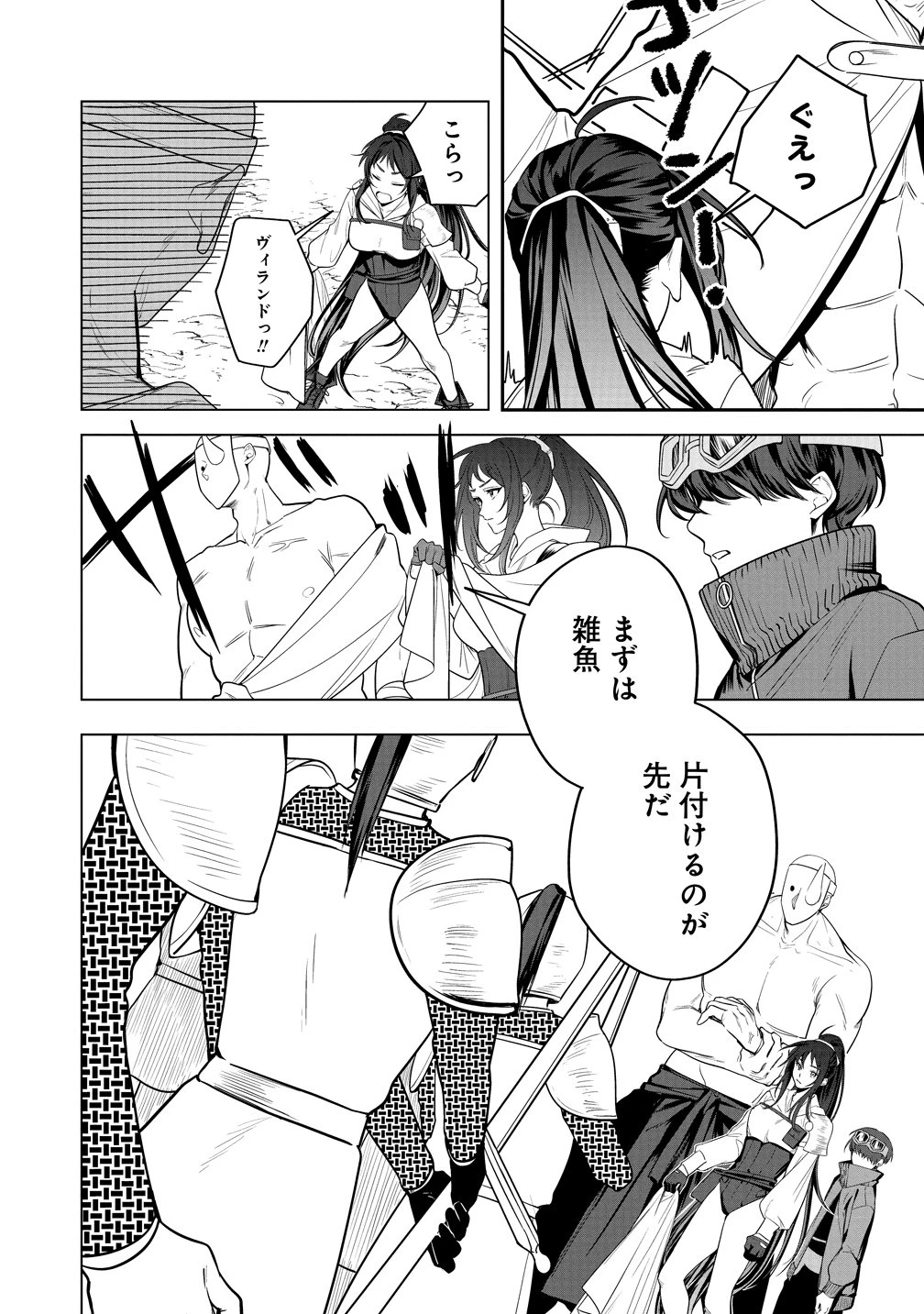 伝説の盗賊王、Fランク冒険者を始めて無双する～裏社会最強の存在は表の世界でも最強でした～ 第3話 - 4