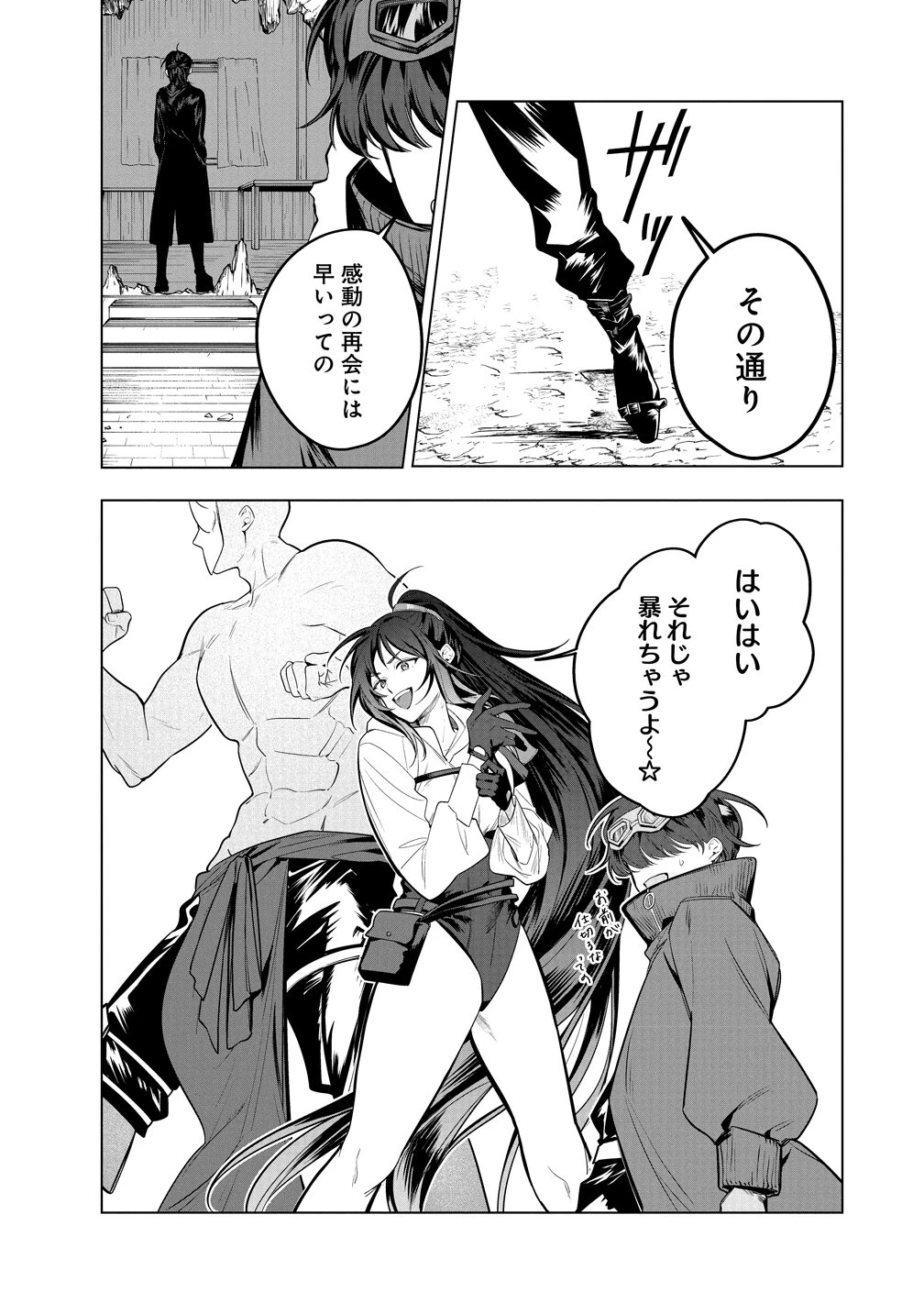 伝説の盗賊王、Fランク冒険者を始めて無双する～裏社会最強の存在は表の世界でも最強でした～ 第3話 - 5