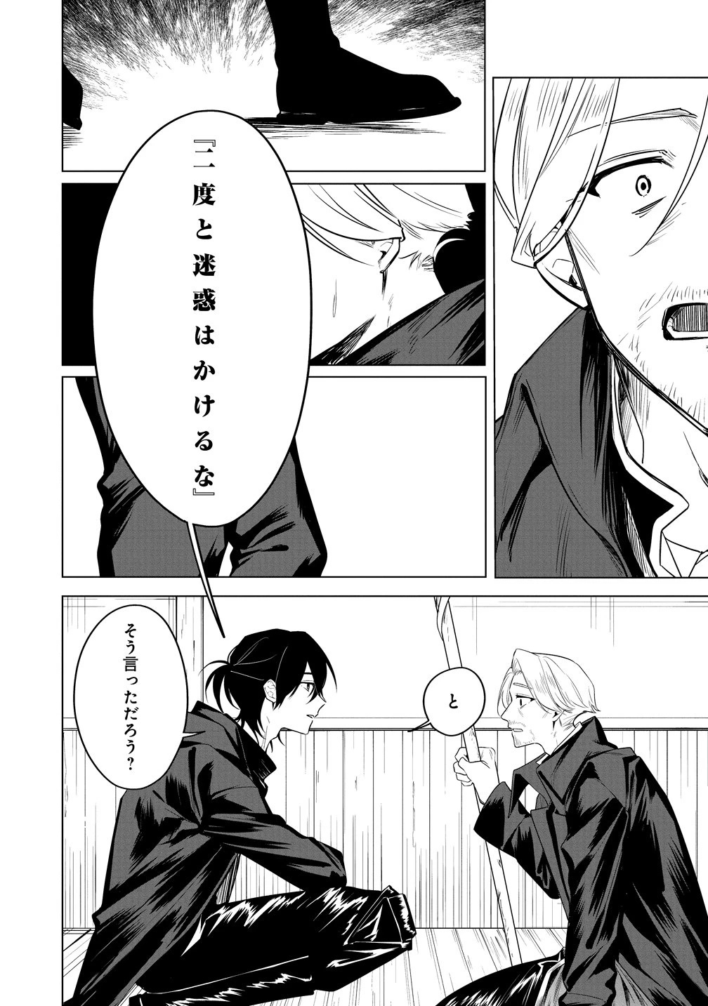 伝説の盗賊王、Fランク冒険者を始めて無双する～裏社会最強の存在は表の世界でも最強でした～ 第3話 - 14