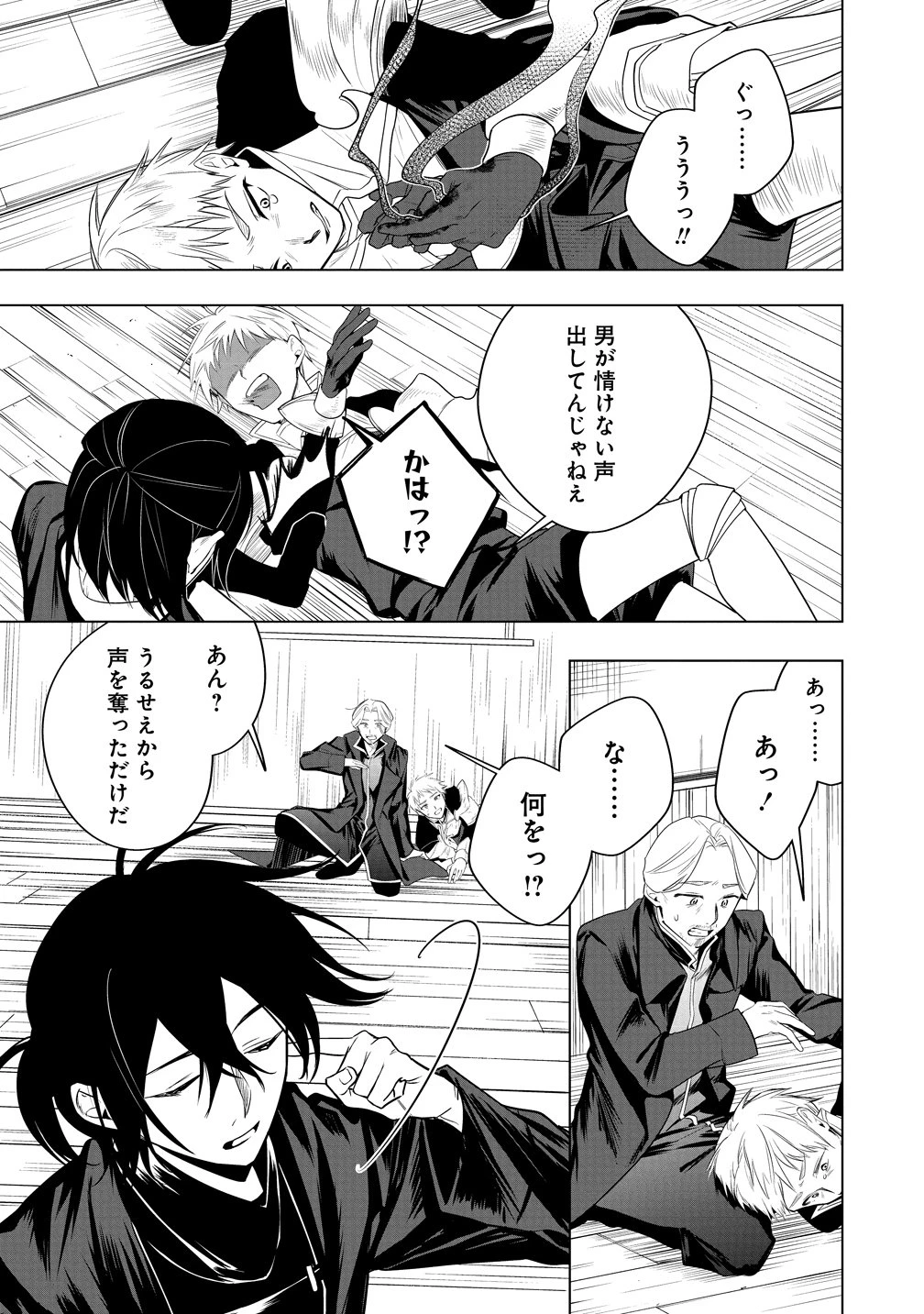 伝説の盗賊王、Fランク冒険者を始めて無双する～裏社会最強の存在は表の世界でも最強でした～ 第3話 - 21