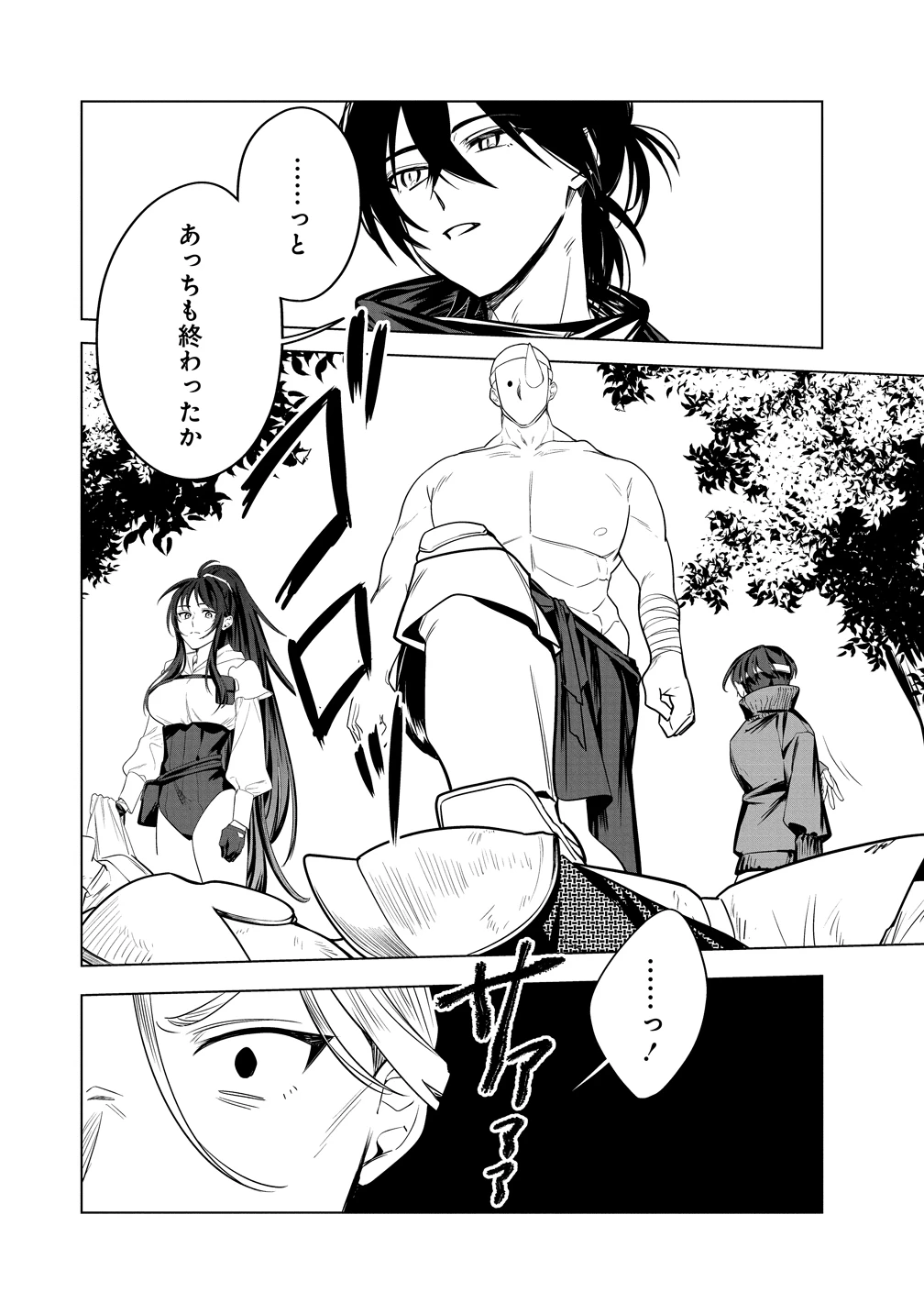 伝説の盗賊王、Fランク冒険者を始めて無双する～裏社会最強の存在は表の世界でも最強でした～ 第3話 - 22