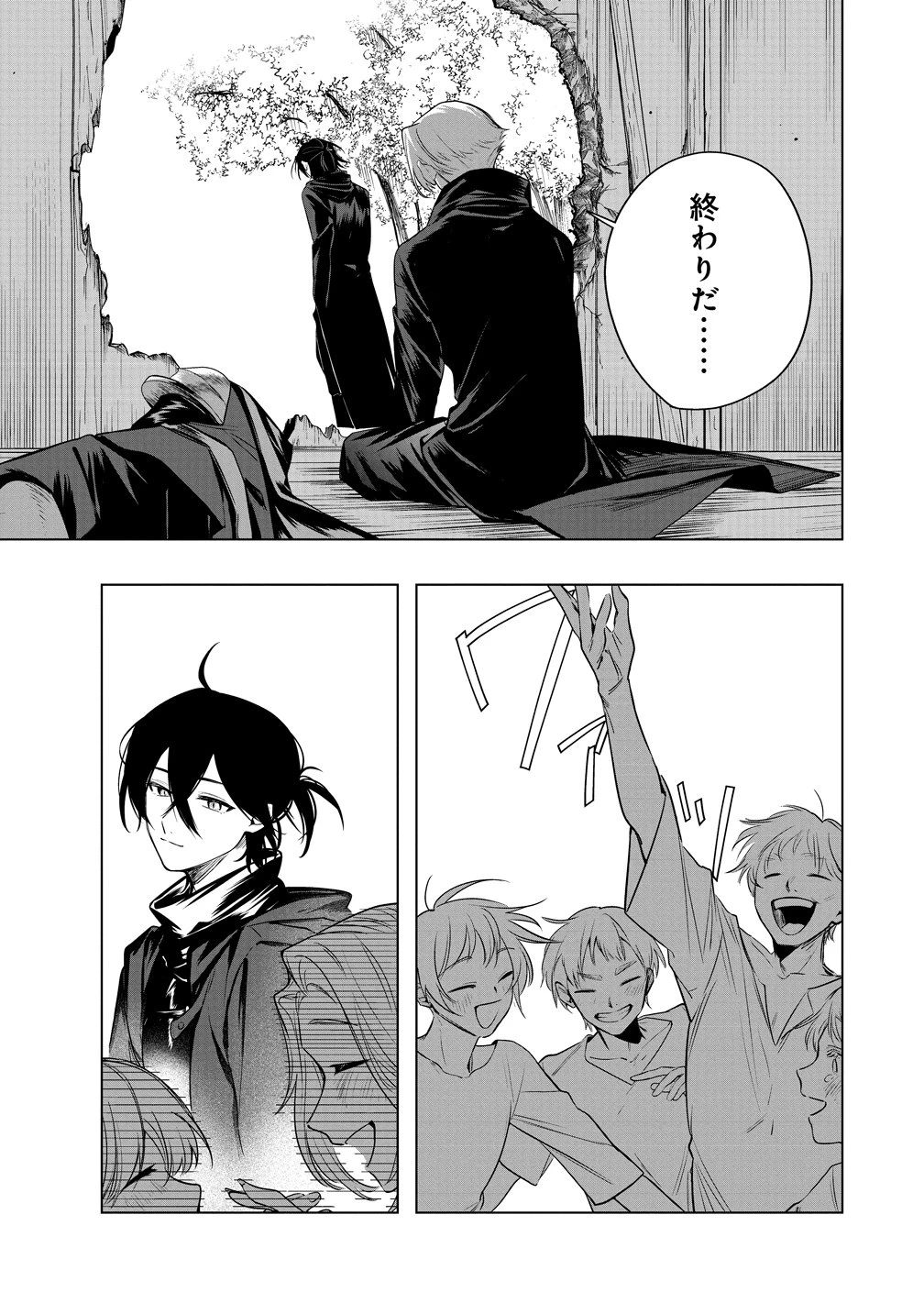 伝説の盗賊王、Fランク冒険者を始めて無双する～裏社会最強の存在は表の世界でも最強でした～ 第3話 - 23