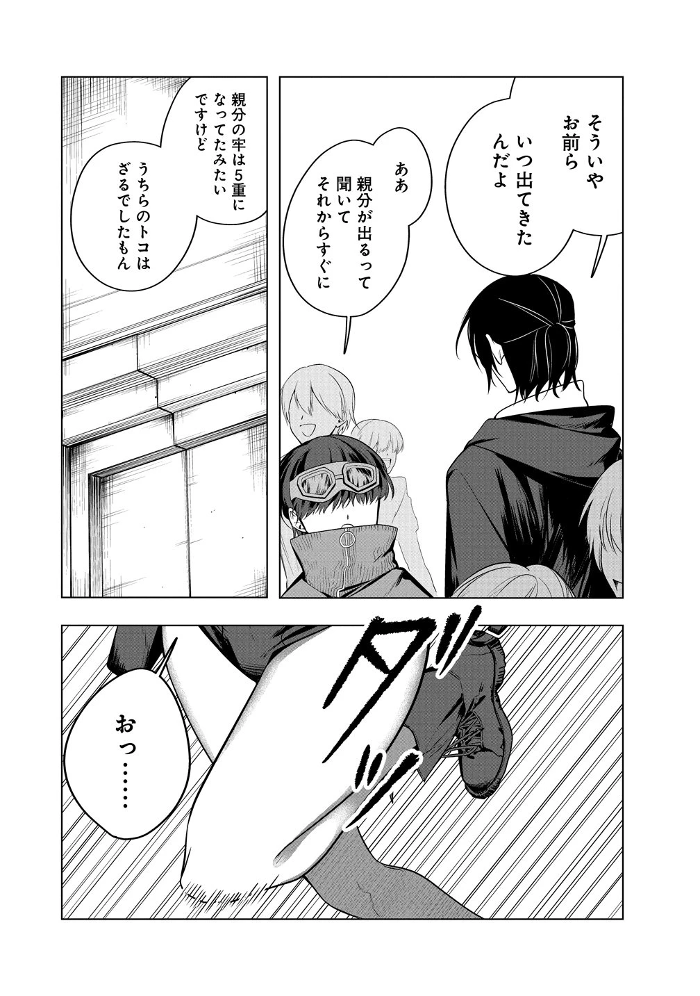 伝説の盗賊王、Fランク冒険者を始めて無双する～裏社会最強の存在は表の世界でも最強でした～ 第3話 - 24