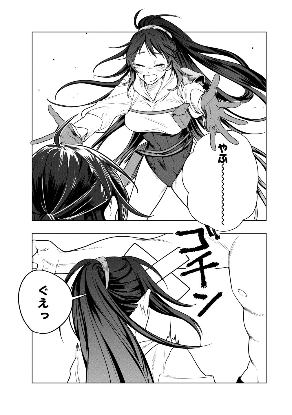 伝説の盗賊王、Fランク冒険者を始めて無双する～裏社会最強の存在は表の世界でも最強でした～ 第3話 - 25