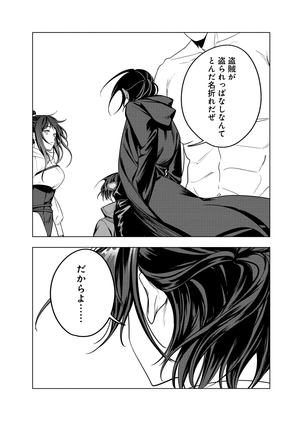 伝説の盗賊王、Fランク冒険者を始めて無双する～裏社会最強の存在は表の世界でも最強でした～ 第3話 - 27