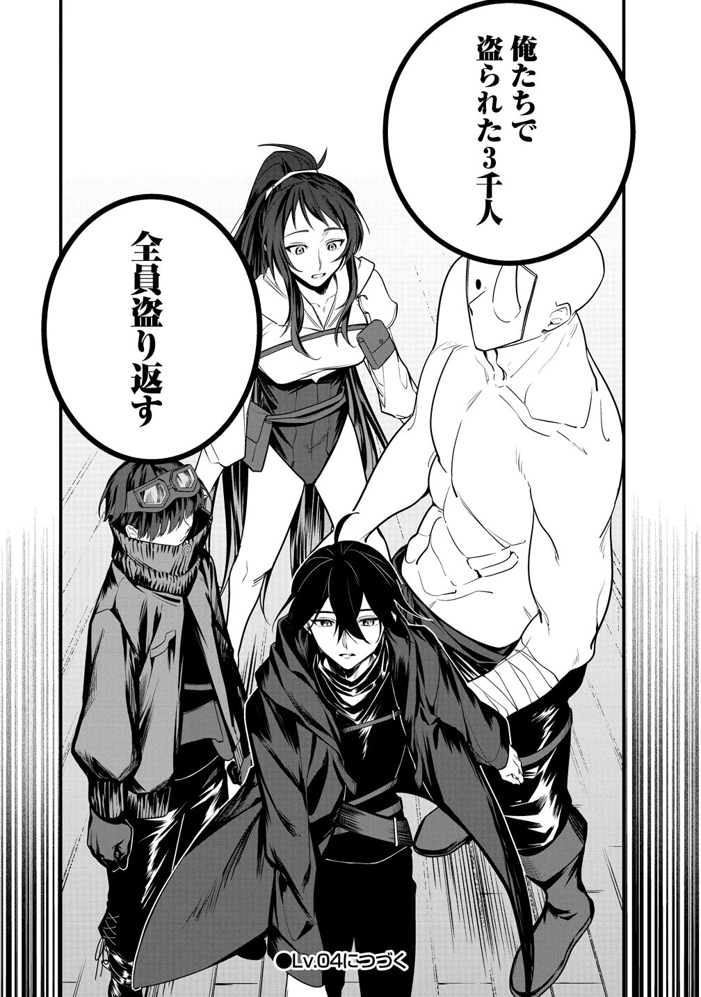 伝説の盗賊王、Fランク冒険者を始めて無双する～裏社会最強の存在は表の世界でも最強でした～ 第3話 - 28